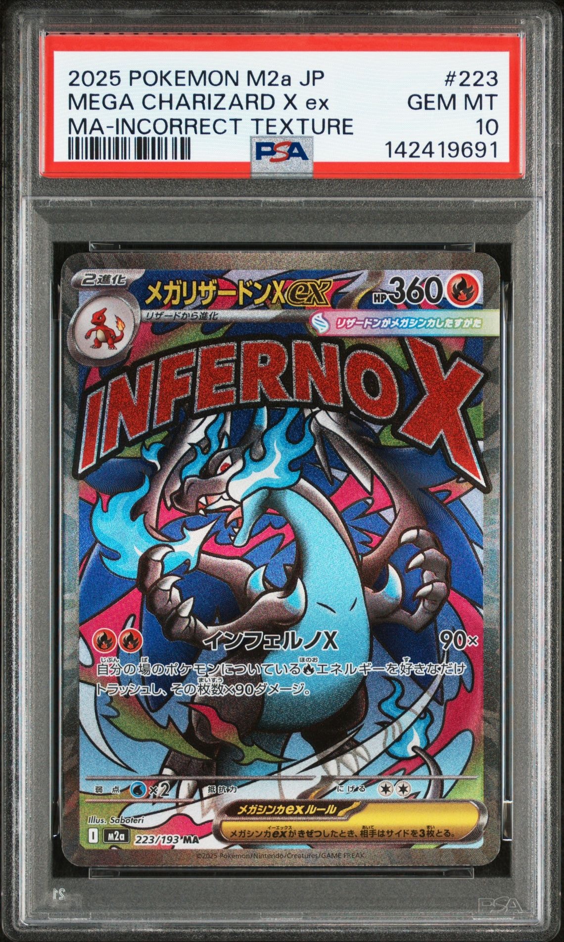PSA10】メガリザードンXex MA :中国語箔押しエラー [M2a 223/193](ハイ