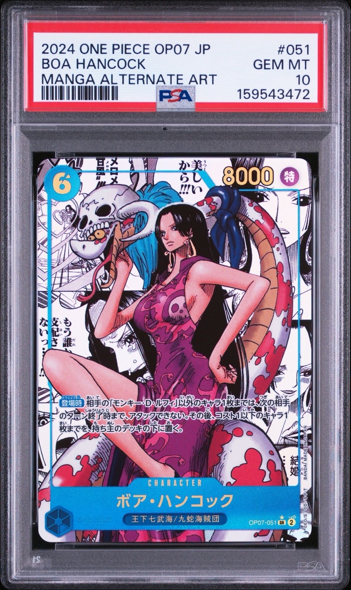 PSA10】ボア・ハンコック SR [OP07-051]【中国語版】(「2nd