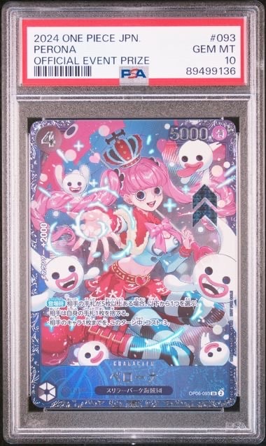 ペローナ SR [OP06-093] (フラッグシップバトル ベスト8記念品) for