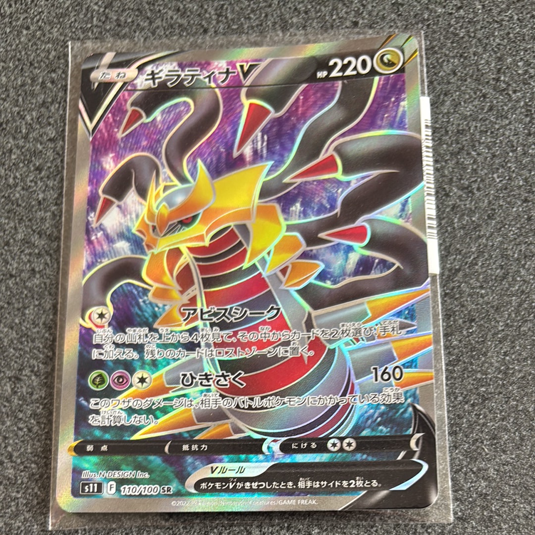 PSA10】リザードンV SR: SA[S9 103/100](拡張パック「スターバース