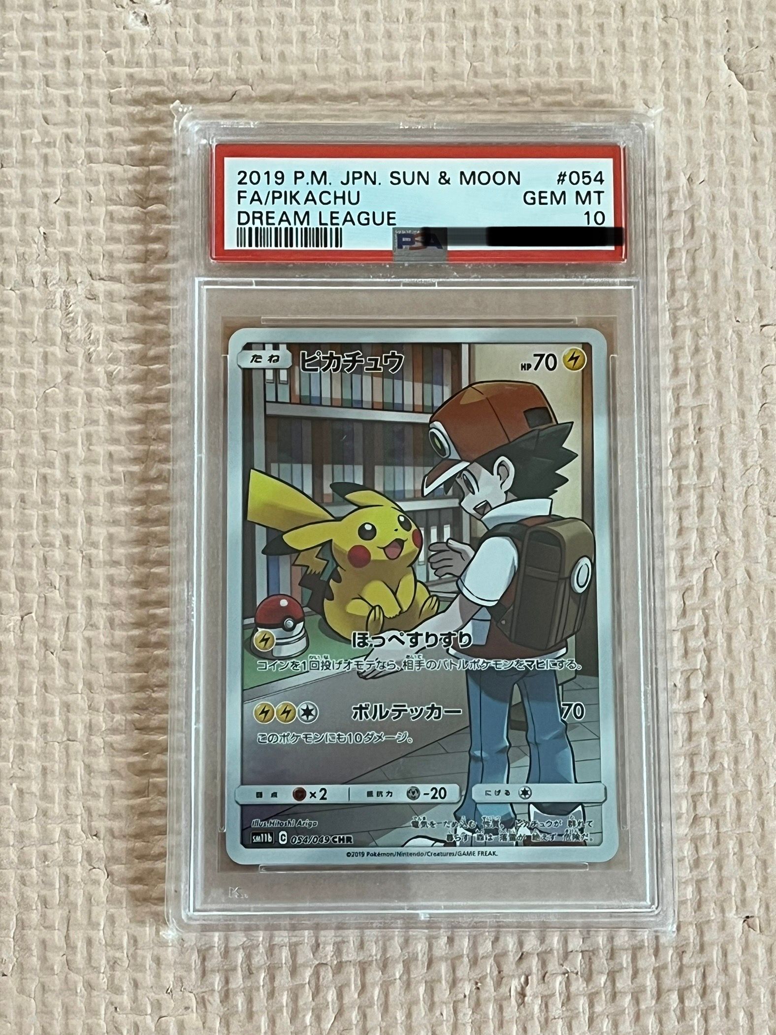 ピカチュウ CHR[sm11b 054/049](強化拡張パック「ドリームリーグ」)