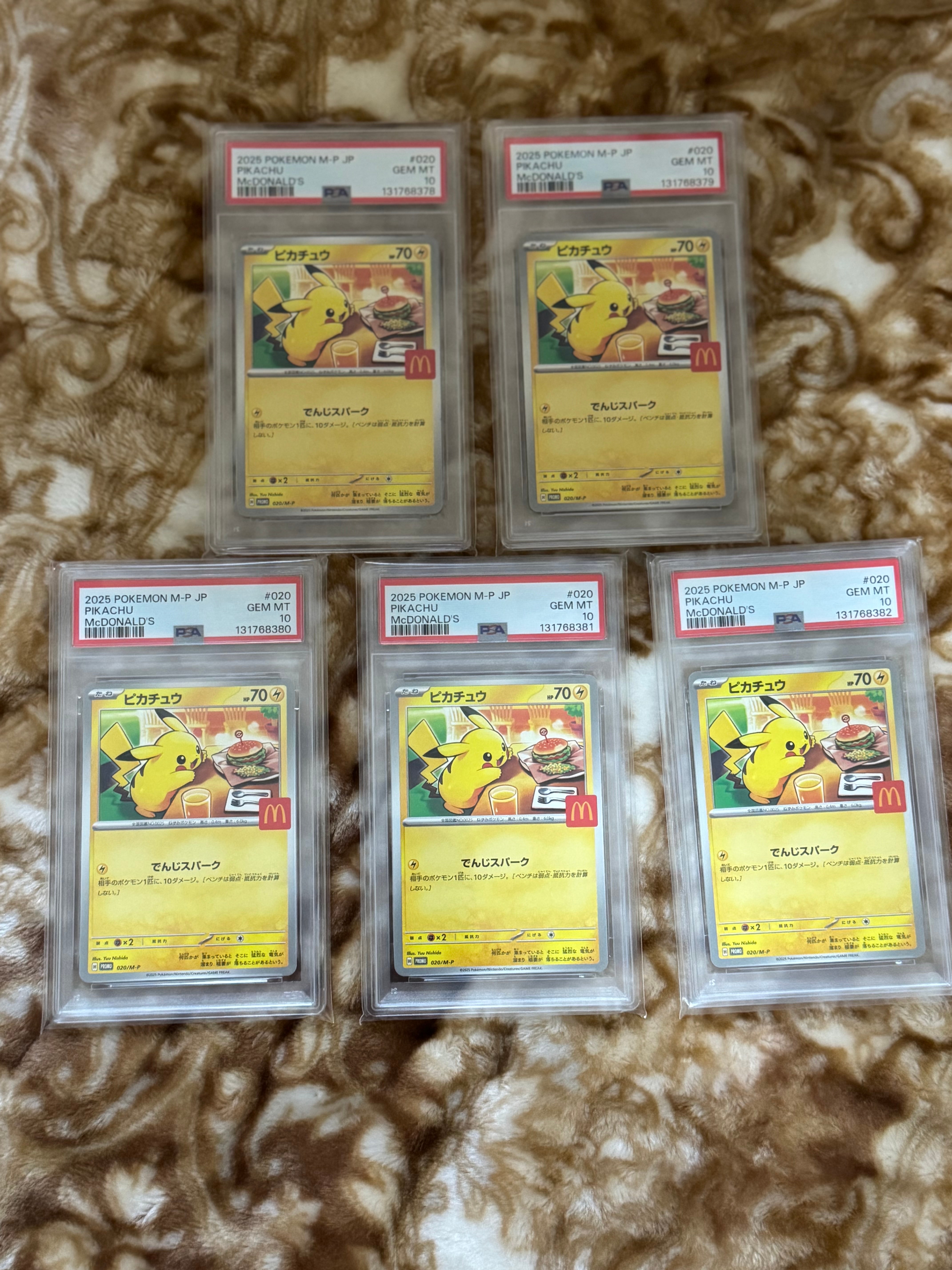 ピカチュウ P [M-P 020](プロモカードパック「マクドナルド ハッピーセット2025」)