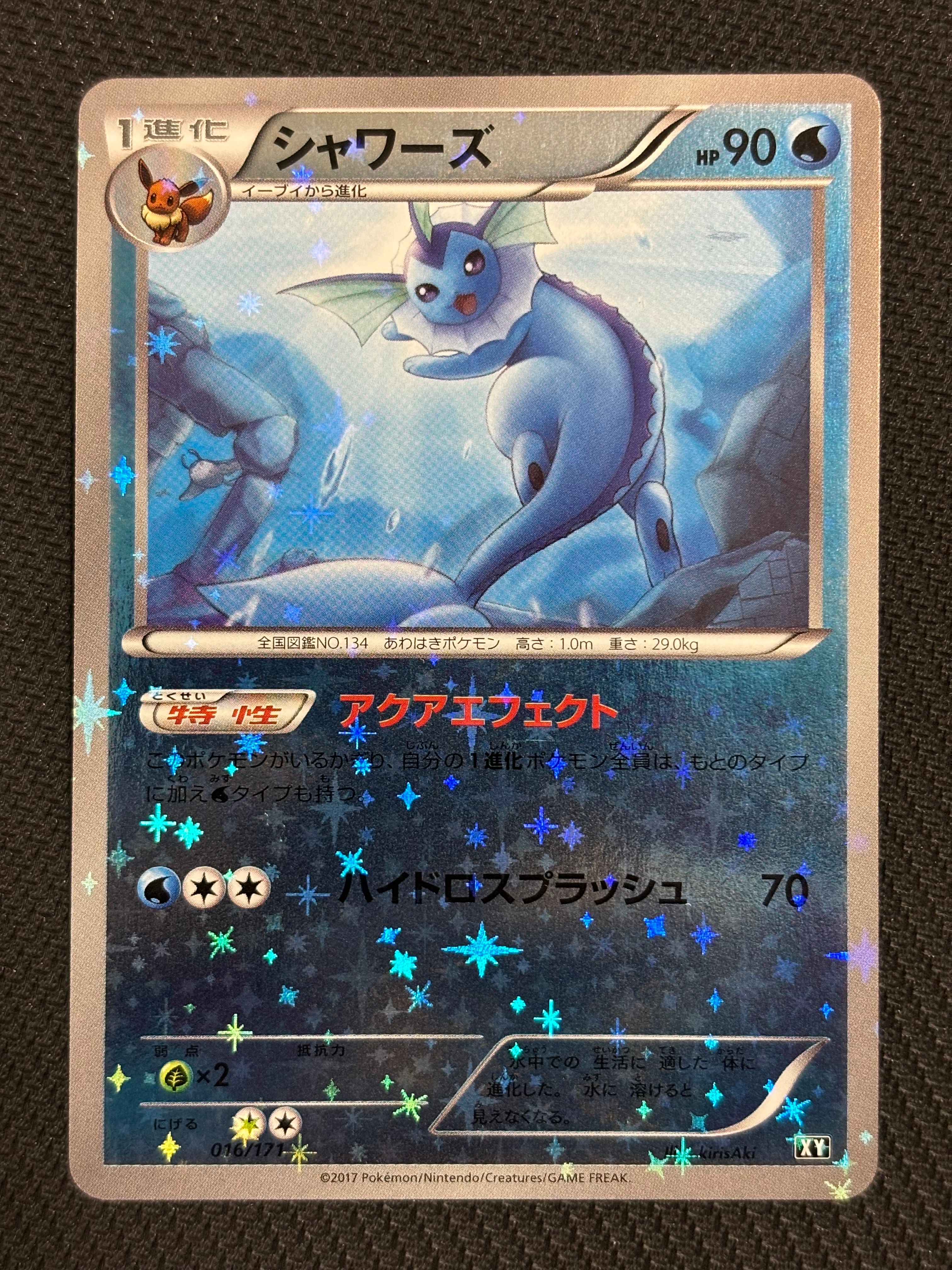 ★ポケモンカード シャワーズ XY 016/171 ミラー★ シャワーズ:ミラー(CP){水}〈016/171〉[XY/171-M] – 晴れる屋2