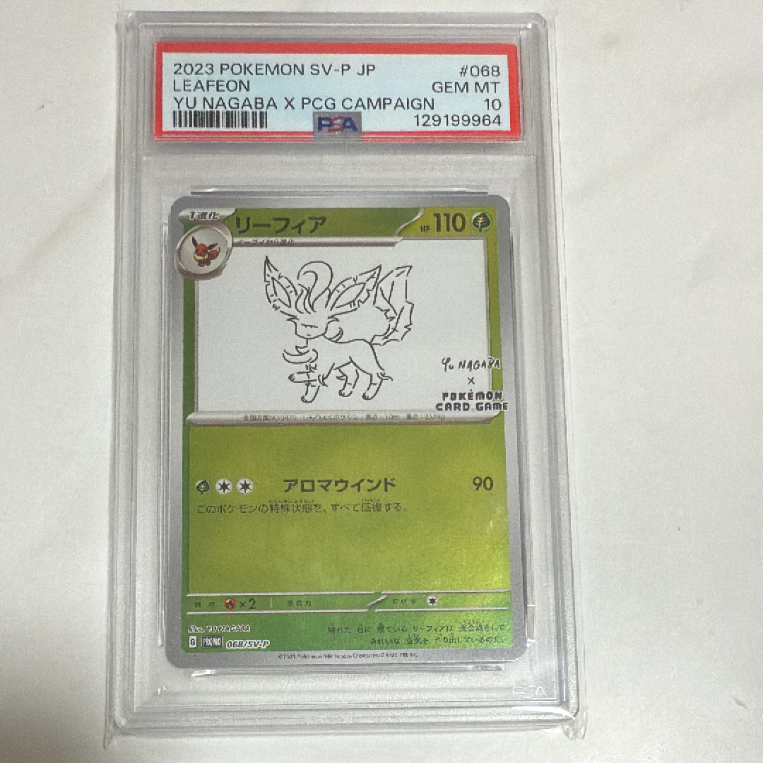 PSA10】リーフィア: プロモ [SV-P 068](「YU NAGABA×ポケモンカード
