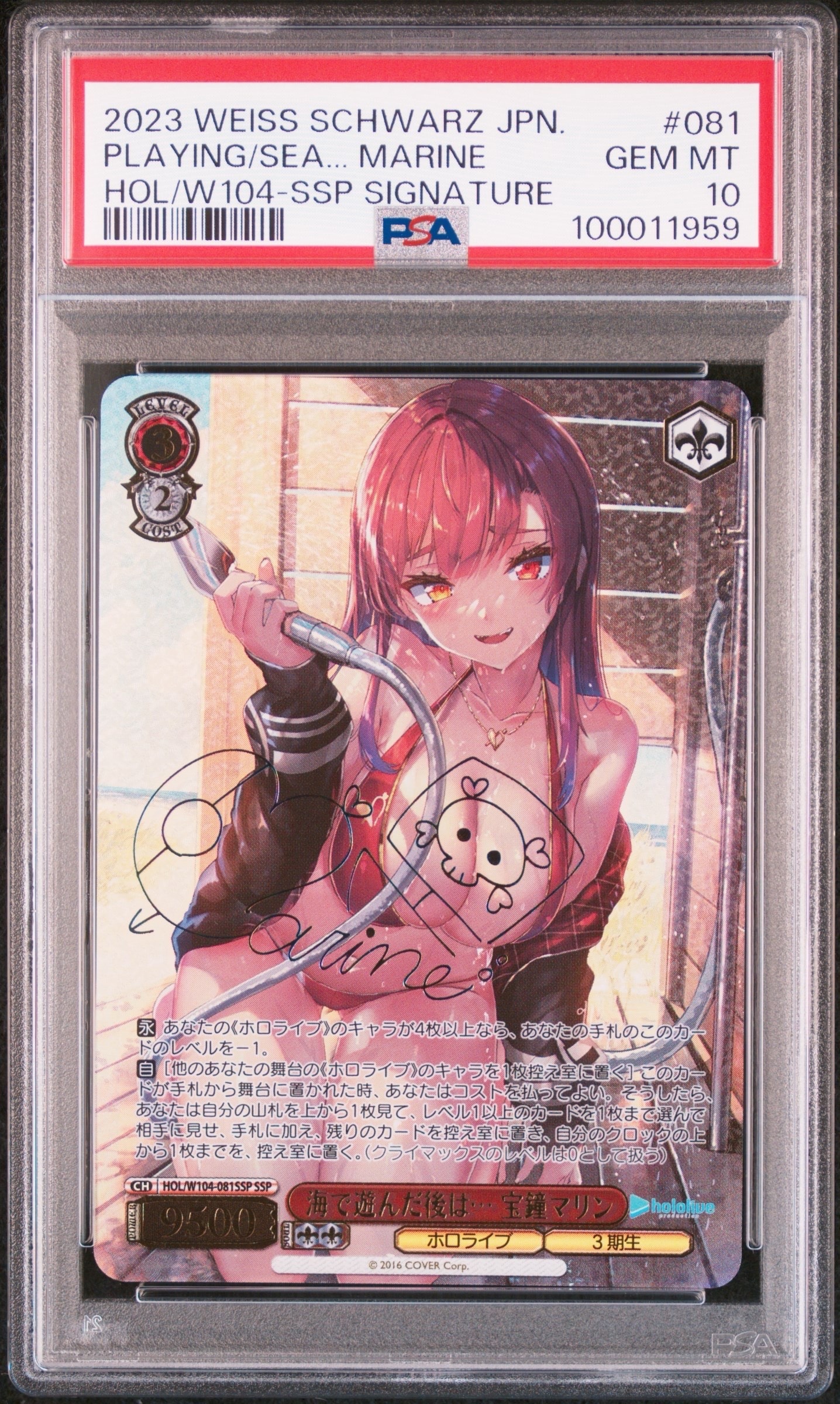 PSA10】世界一幸せな作家 詩羽 SEC [SHS/W98-063SEC](ブースターパック