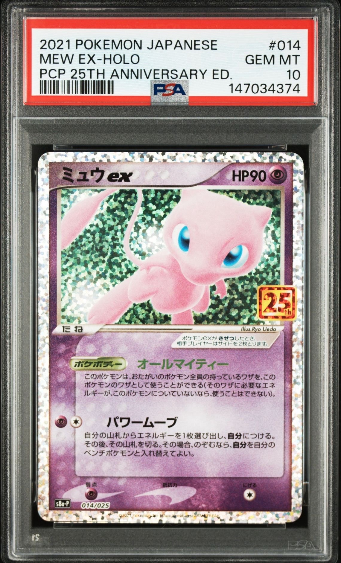 PSA10】ニンフィアEX RR :1ED [CP3 026/032](コンセプトパック「ポケ