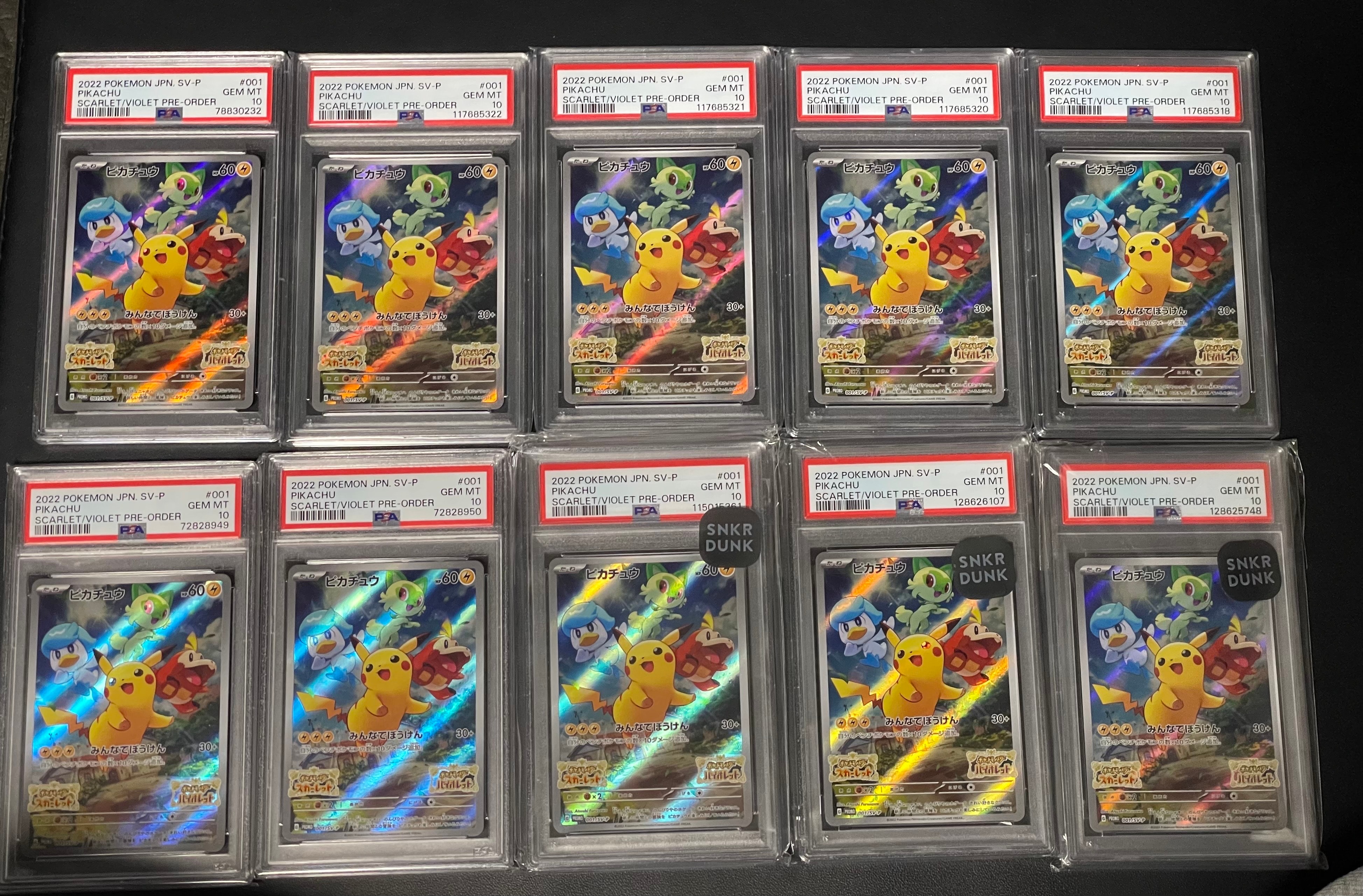 ピカチュウ: プロモ [001/SV-P](プロモーションカード「SV-P」)