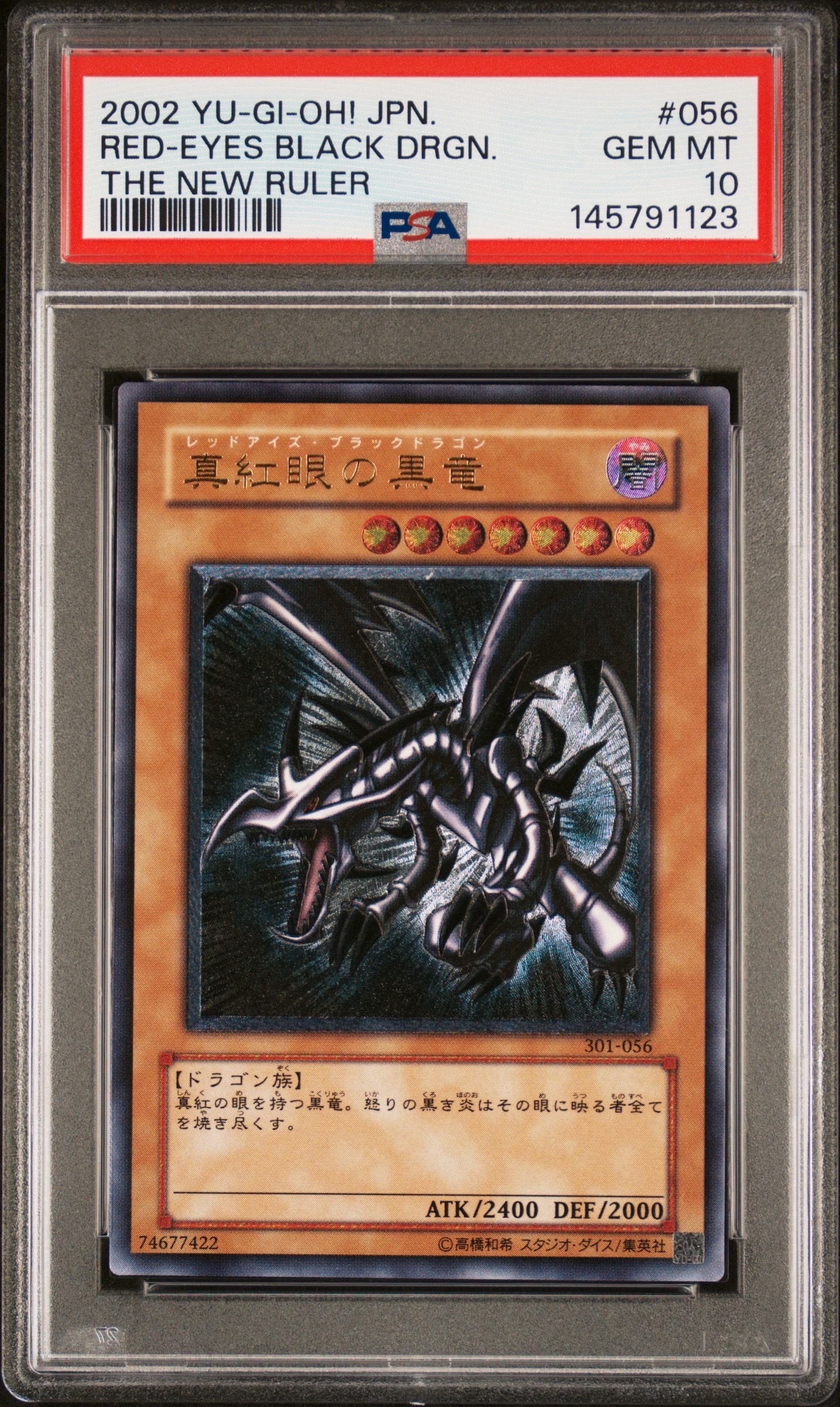 PSA10】真紅眼の黒竜 UL [301-056](新たなる支配者) 1枚の中古ホビーを