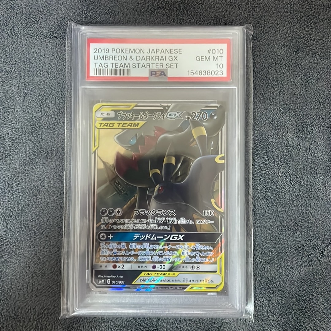 ブラッキー&ダークライGX [SMM 010/031](スターターセット TAG TEAM GX「エーフィ&デオキシスGX・ブラッキー&ダークライGX」)