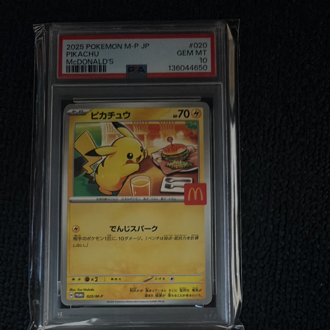 PSA10】ピカチュウ: プロモ[323 S-P](プロモーションカード