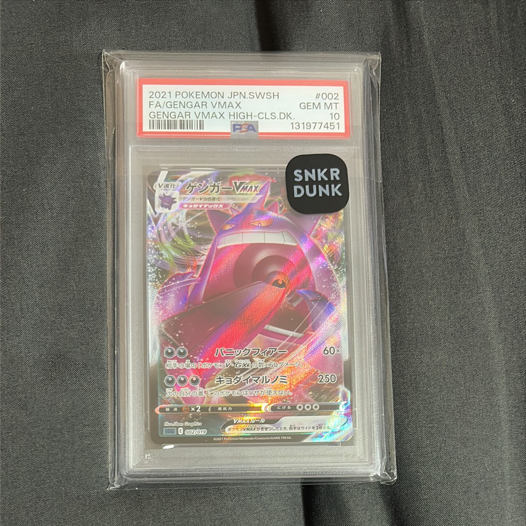 PSA10】ゲンガーVMAX [SGG 002/019](ハイクラスデッキ「ゲンガーVMAX