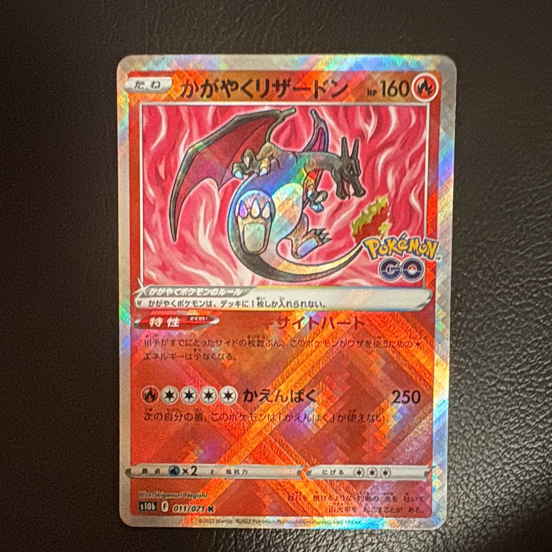 PSA10】かがやくリザードン K[S10b 011/071](強化拡張パック「Pokemon
