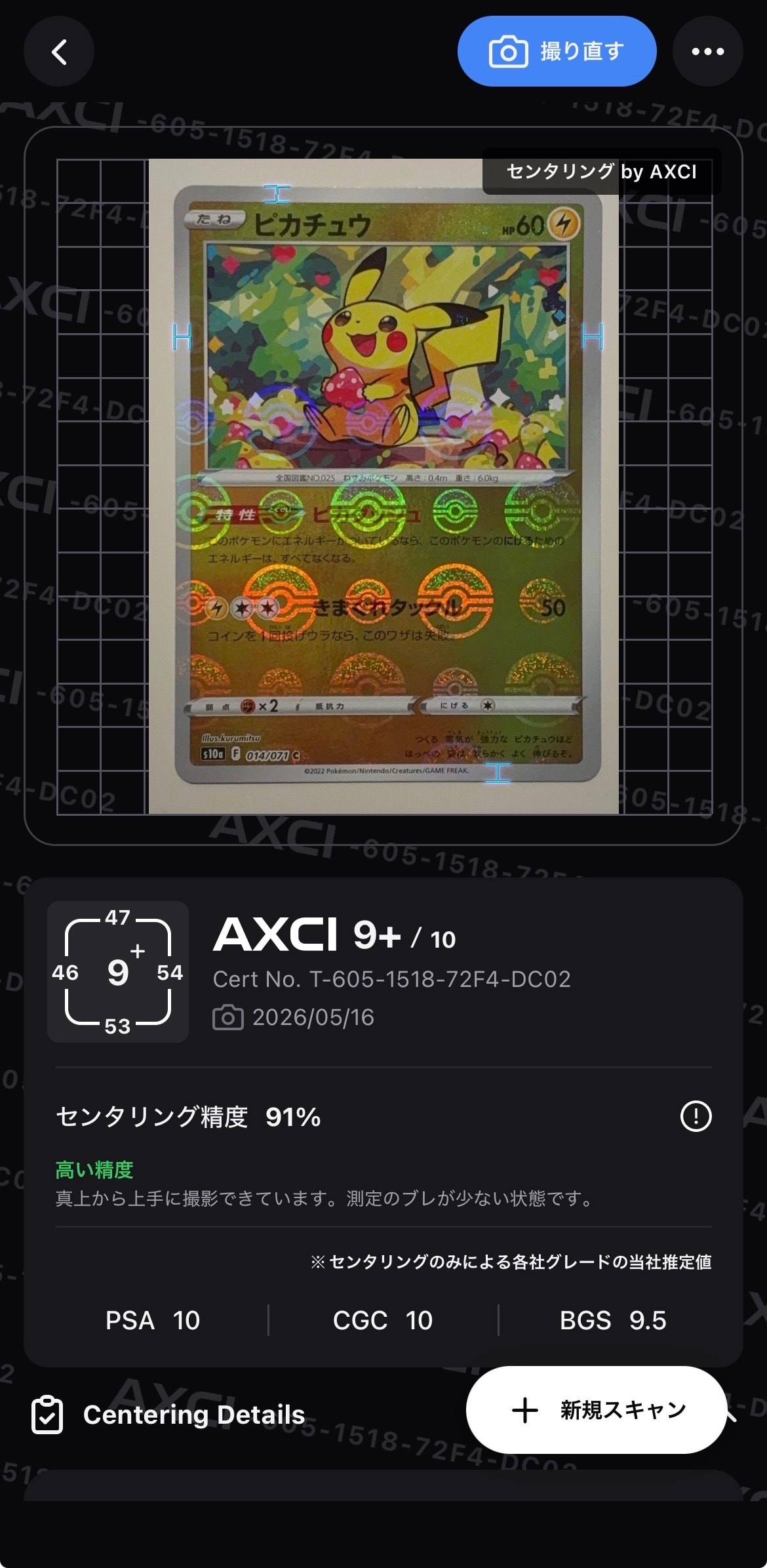 ピカチュウ C: ミラー[s10a 014/071](強化拡張パック「ダーク