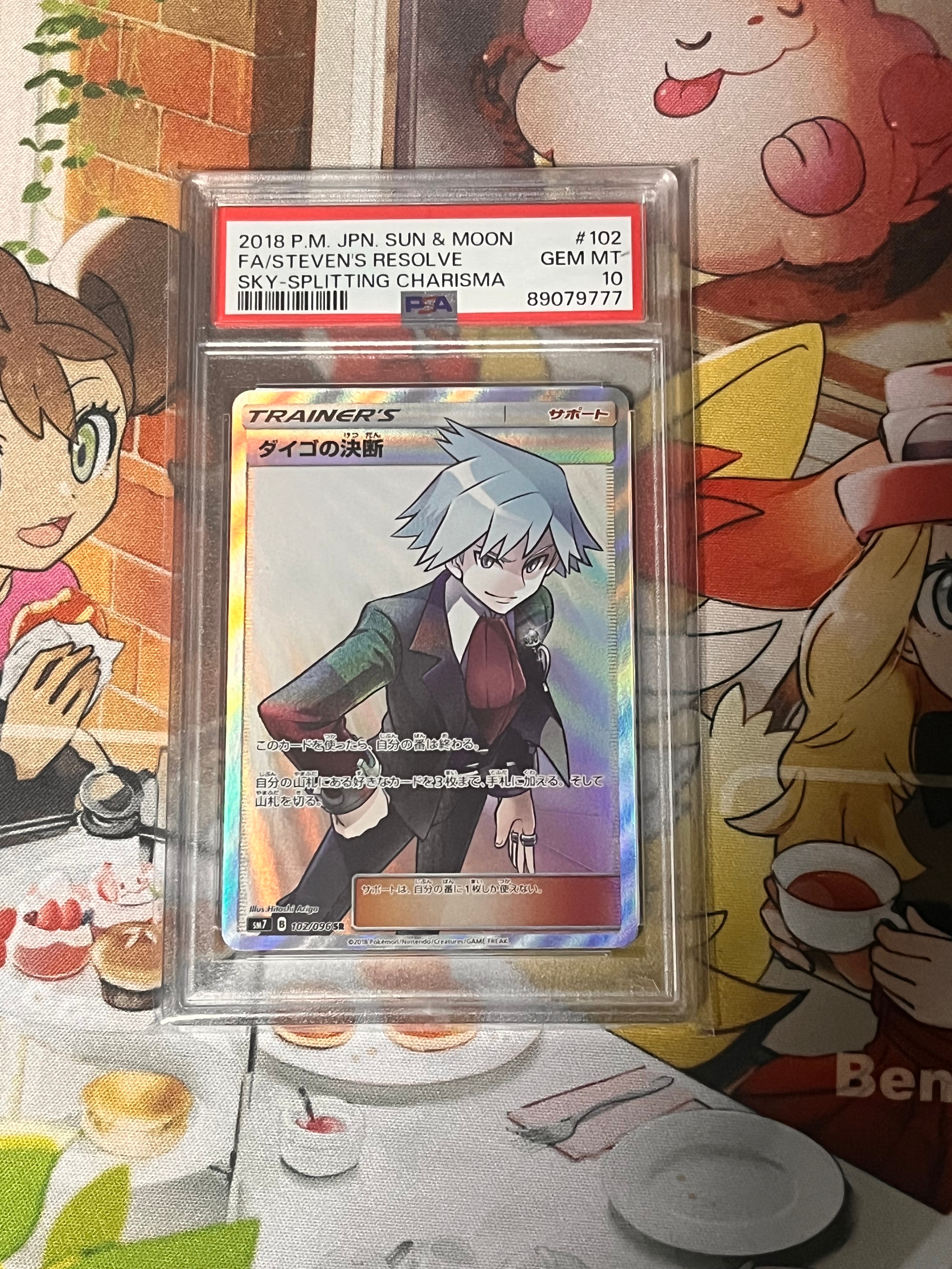 Steven's Resolve SR[SM7 102/096](Expansion Pack "Sky-Splitting Charisma")