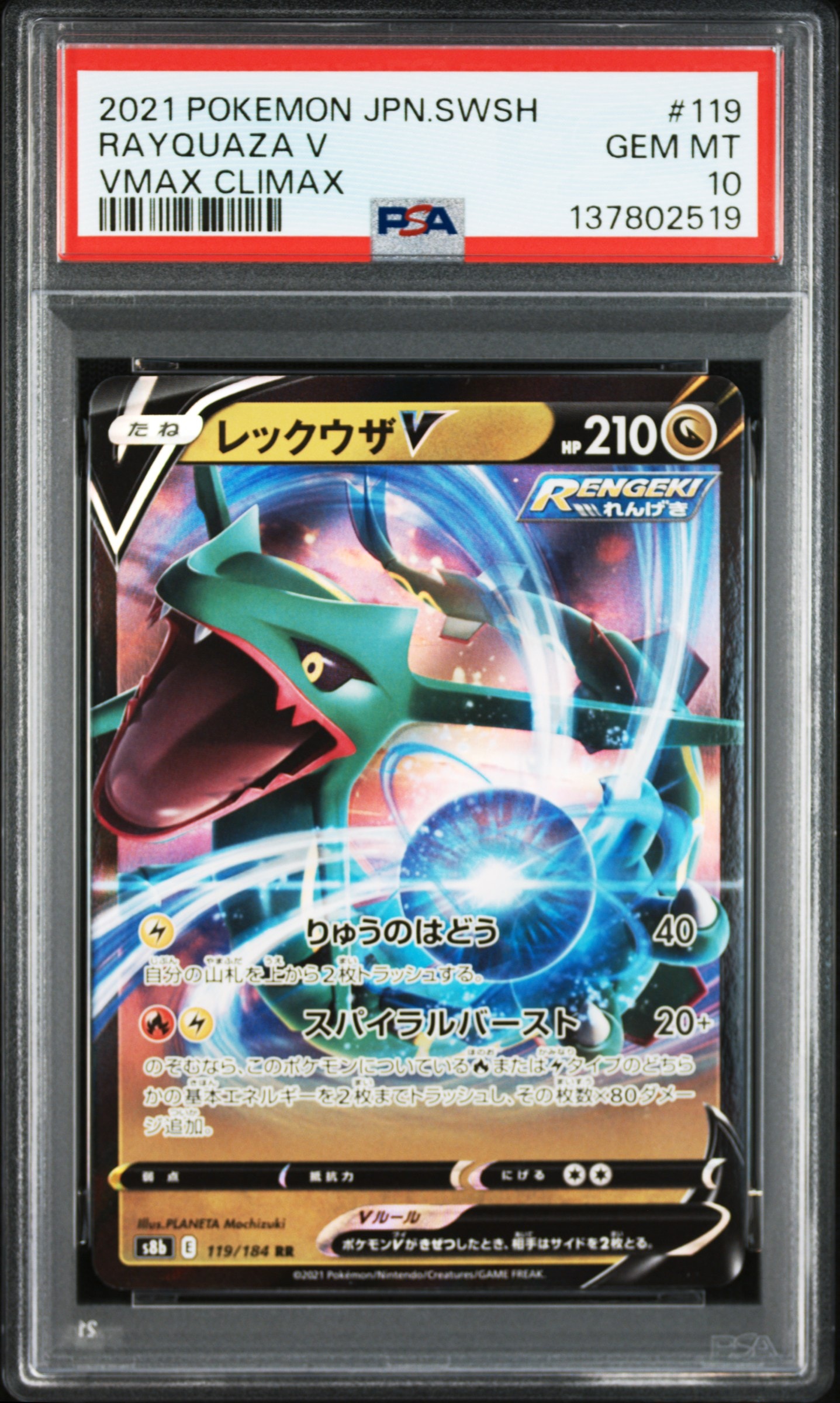 リザードンex SAR [SV2a 201/165](強化拡張パック「ポケモンカード151