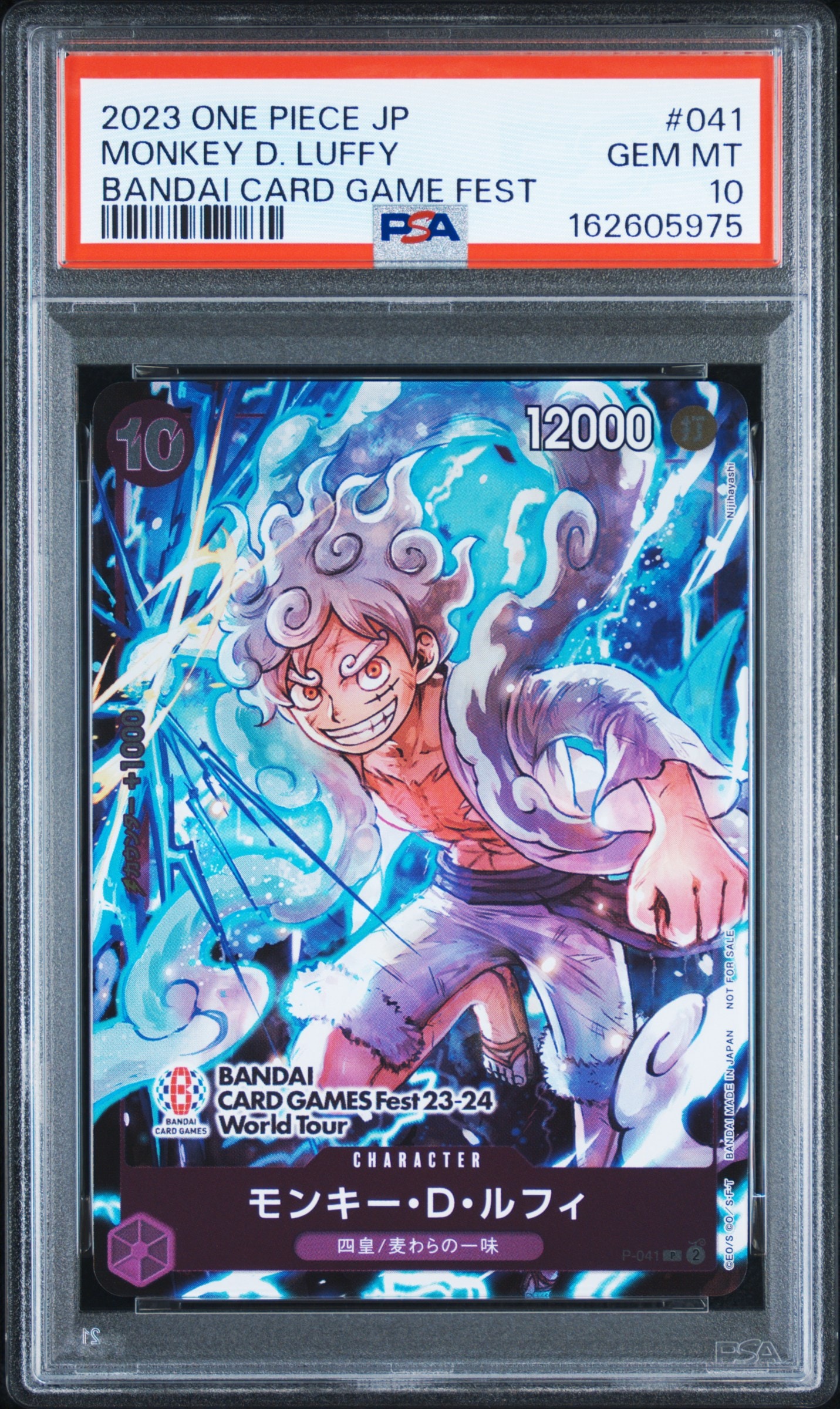 モンキー・D・ルフィ P [P-041] (BANDAI CARD GAMES Fest23-24 World