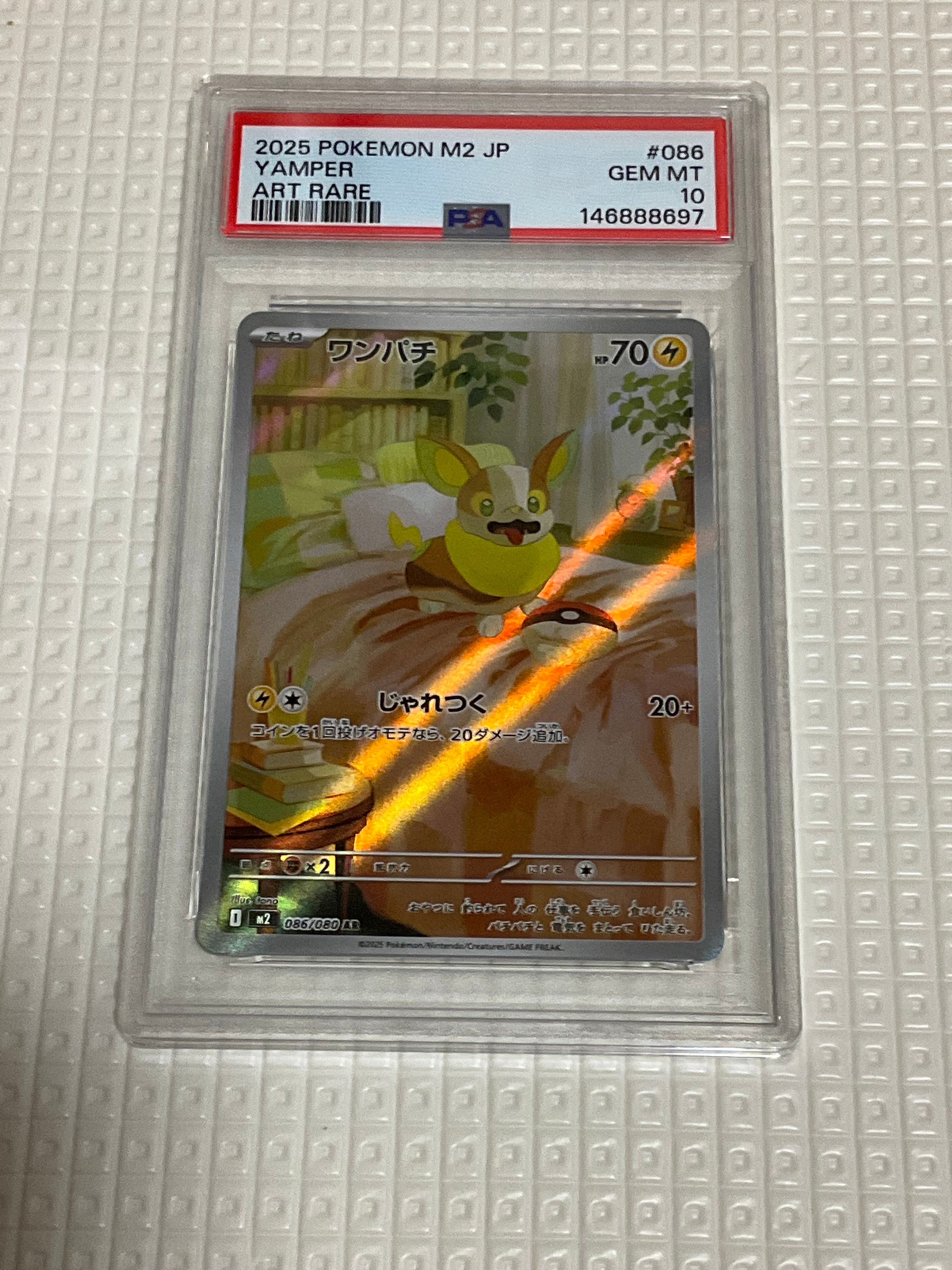 PSA10】ワンパチ AR [M2 086/080](拡張パック「インフェルノX」) 1枚の