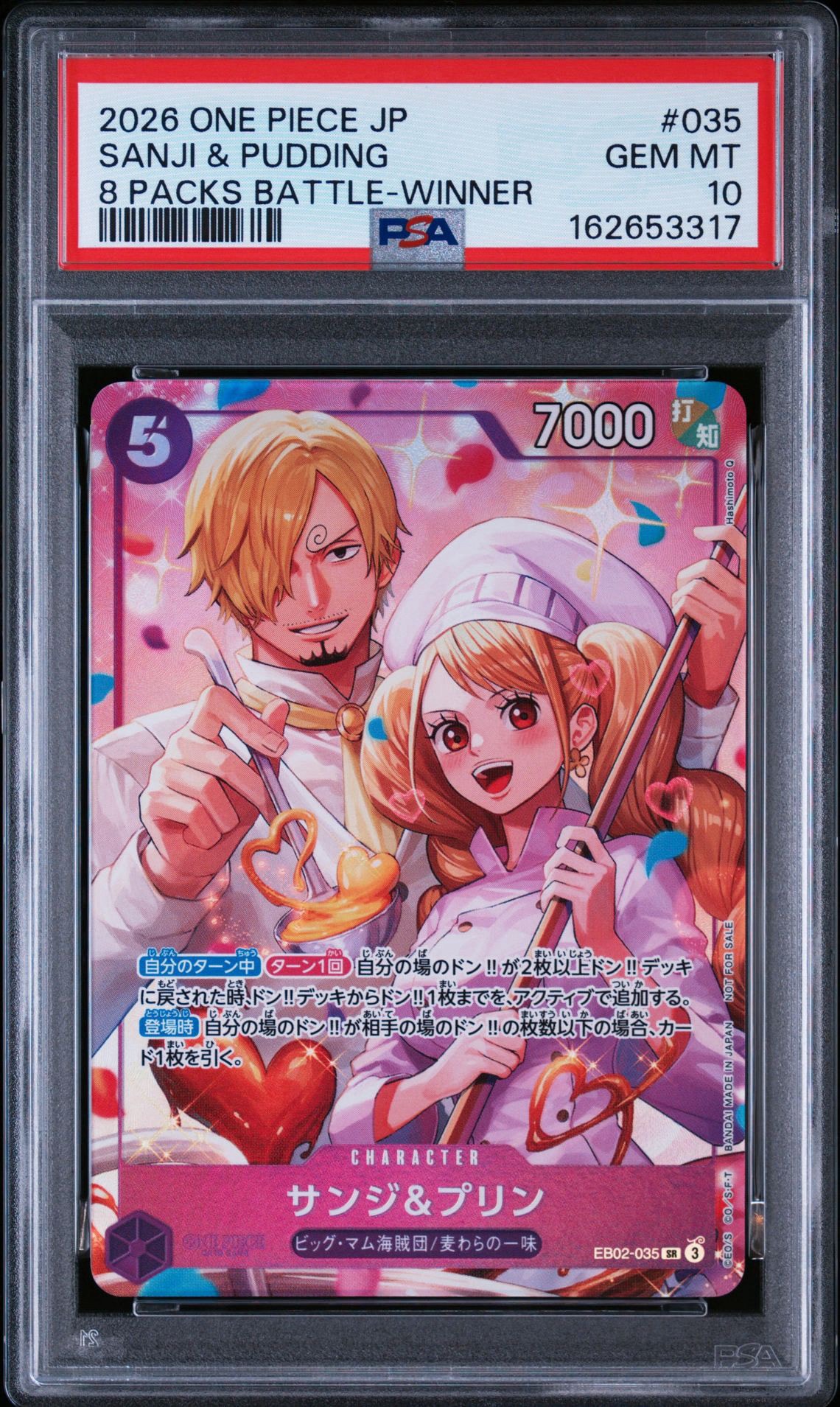 サンジ&プリン SR :優勝記念品 [EB02-035](プロモーションカード「8