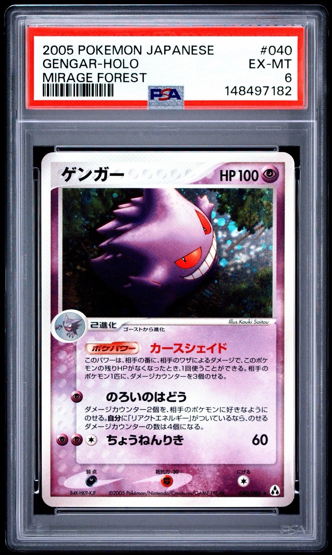 PSA10】ピカチュウ P [SM-P 367](プロモーションカード「スペシャル