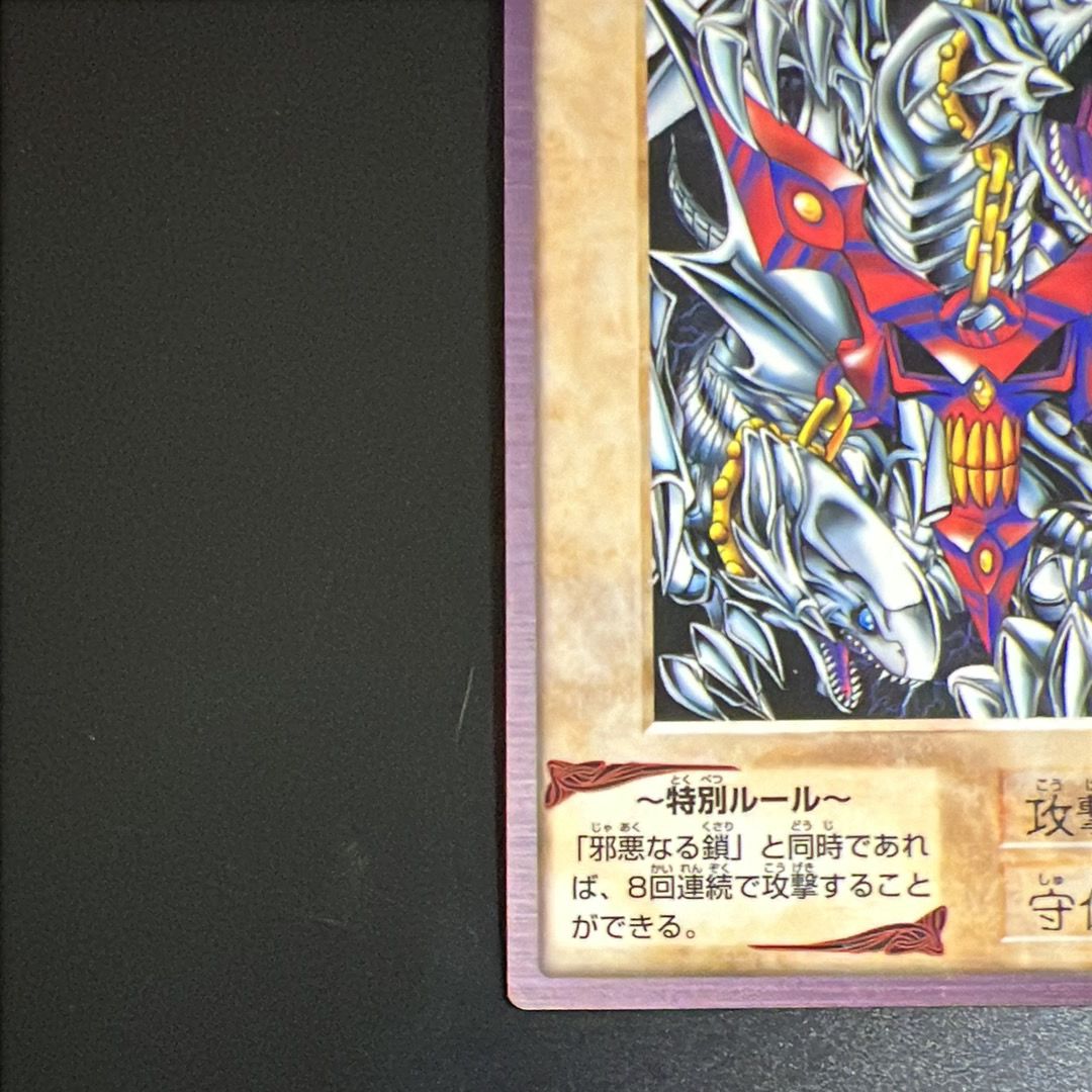 B]Blue-Eyes White Dragon 3-Body Connection R [No.TA2](Bandai Yu-Gi-Oh Cards)  | SNKRDUNK