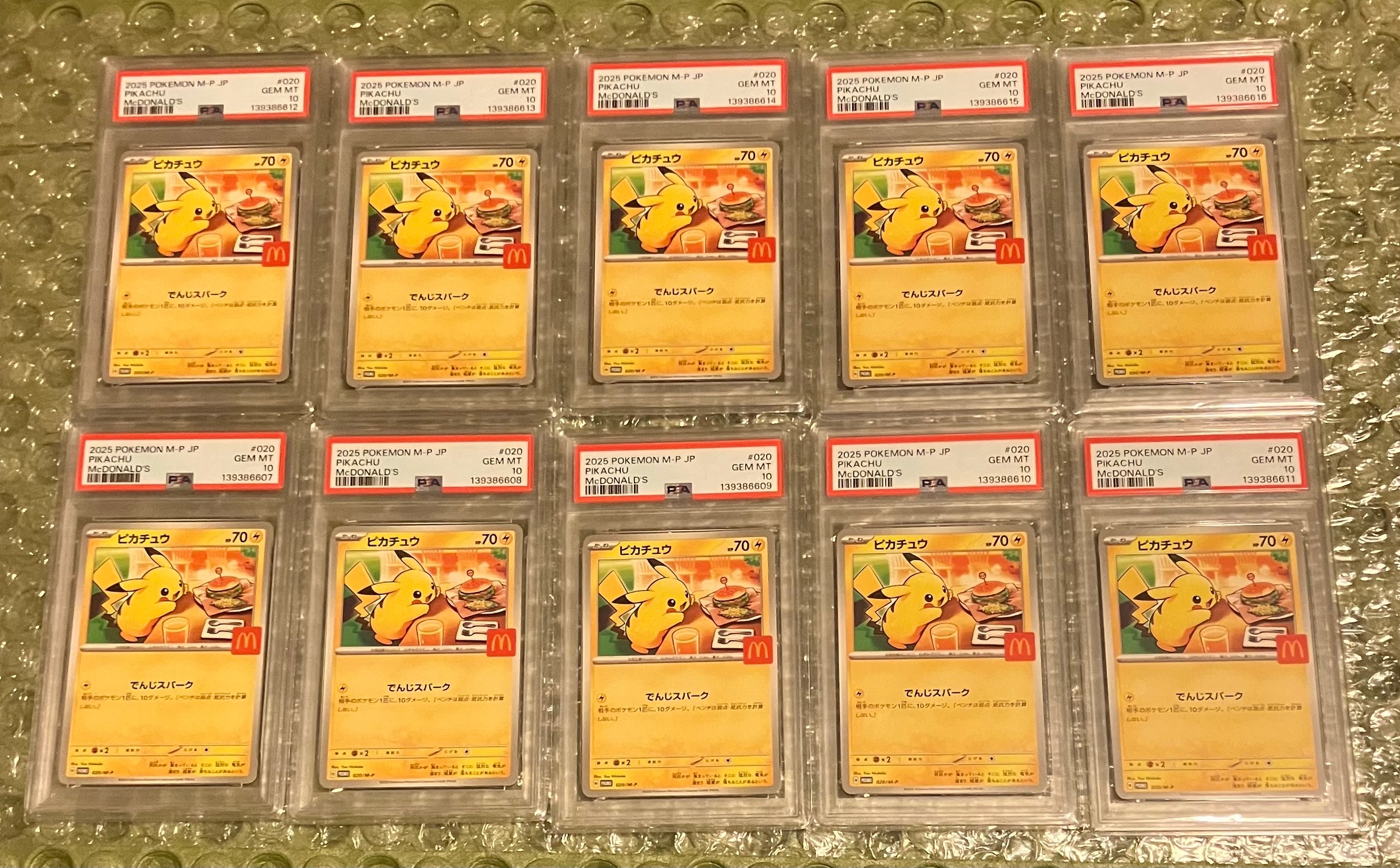 ピカチュウ P [M-P 020](プロモカードパック「マクドナルド ハッピーセット2025」)