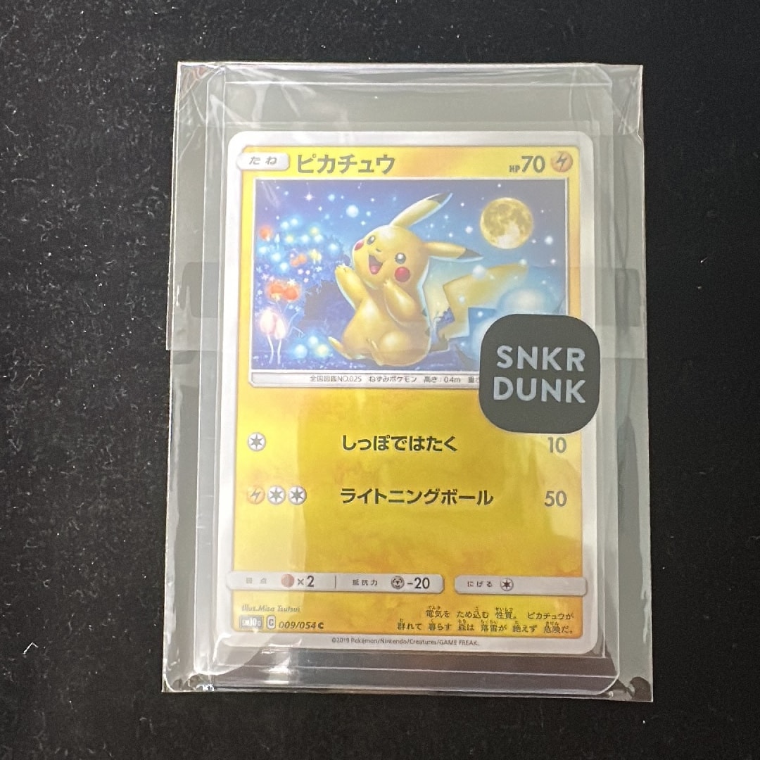 ピカチュウ C [SM10a 009/054](強化拡張パック「ジージーエンド」)