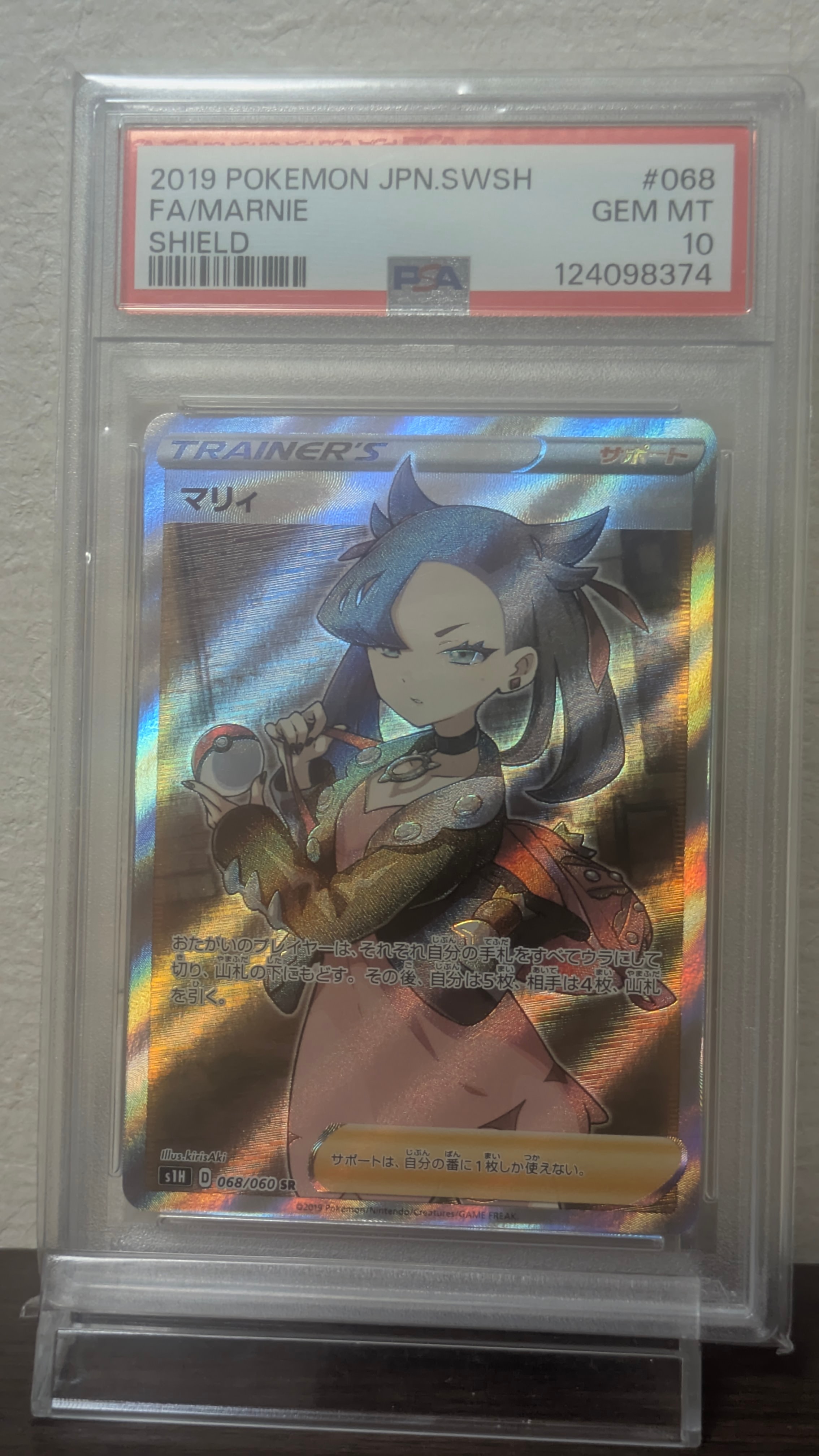 マリィ SR[S1H 068/060](拡張パック「シールド」)の新品/中古フリマ