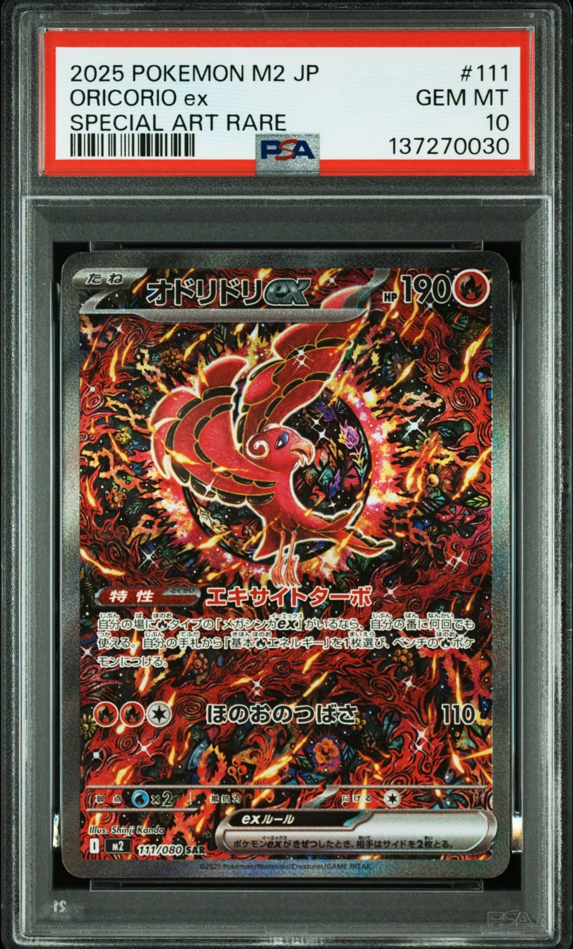 PSA8以下】ひかるミュウ コロコロ: 旧裏/プロモ[neo-P No.151