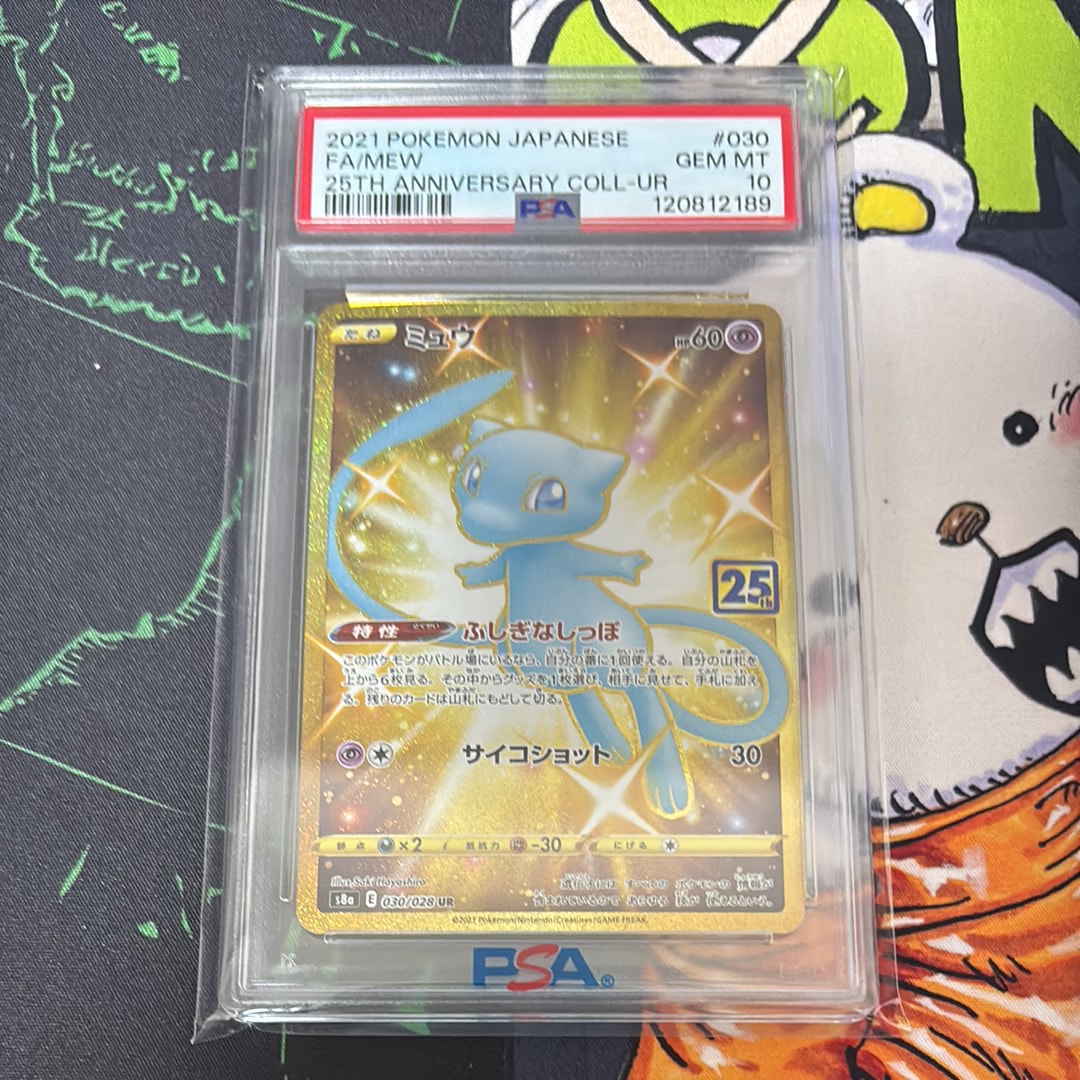 ミュウ ふしぎなしっぽ UR[S8a 030/028](拡張パック「25th ANNIVERSARY COLLECTION」)