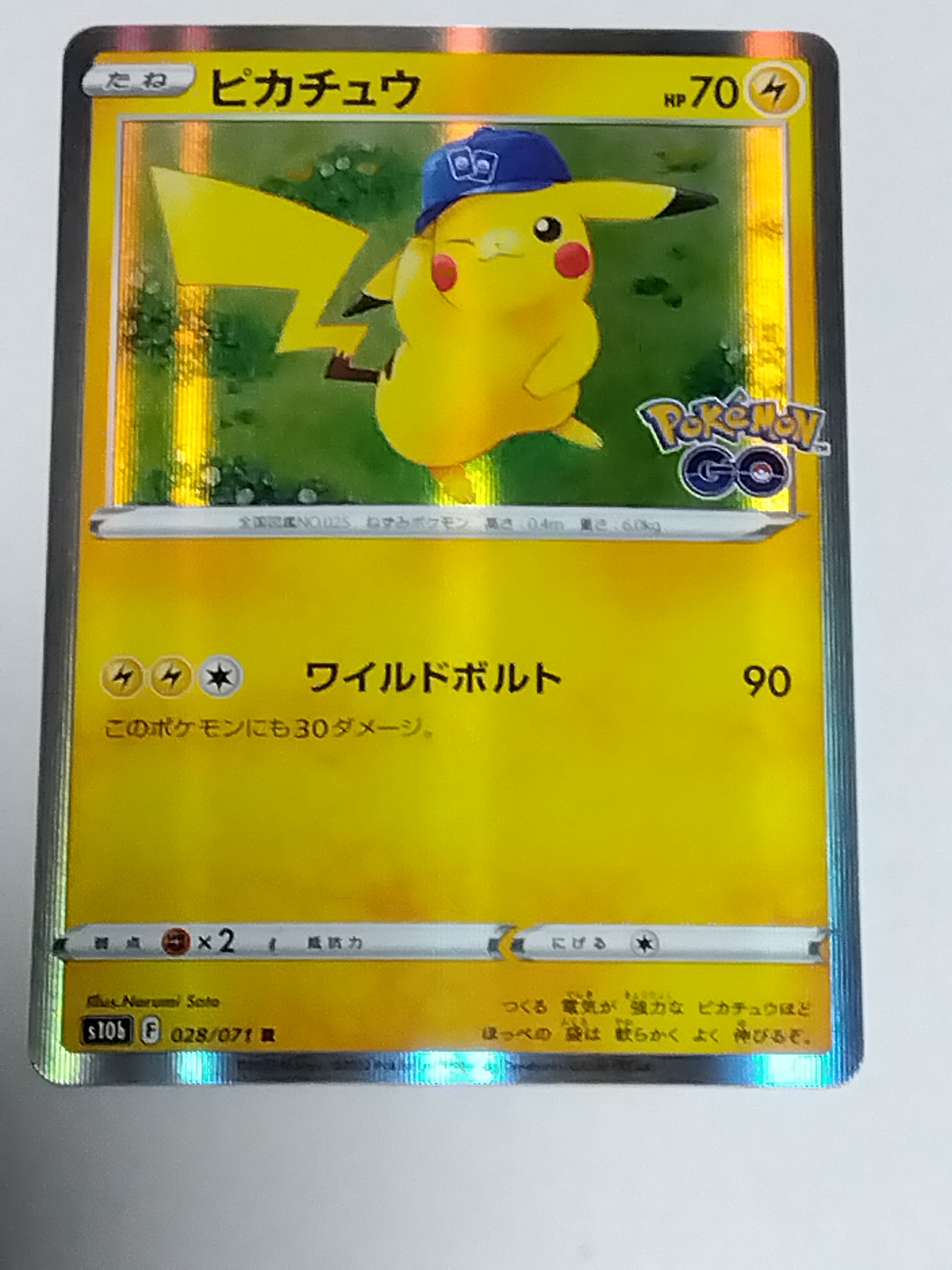 PSA10】ピカチュウ R[s10b 028/071](強化拡張パック「Pokemon GO」) 2