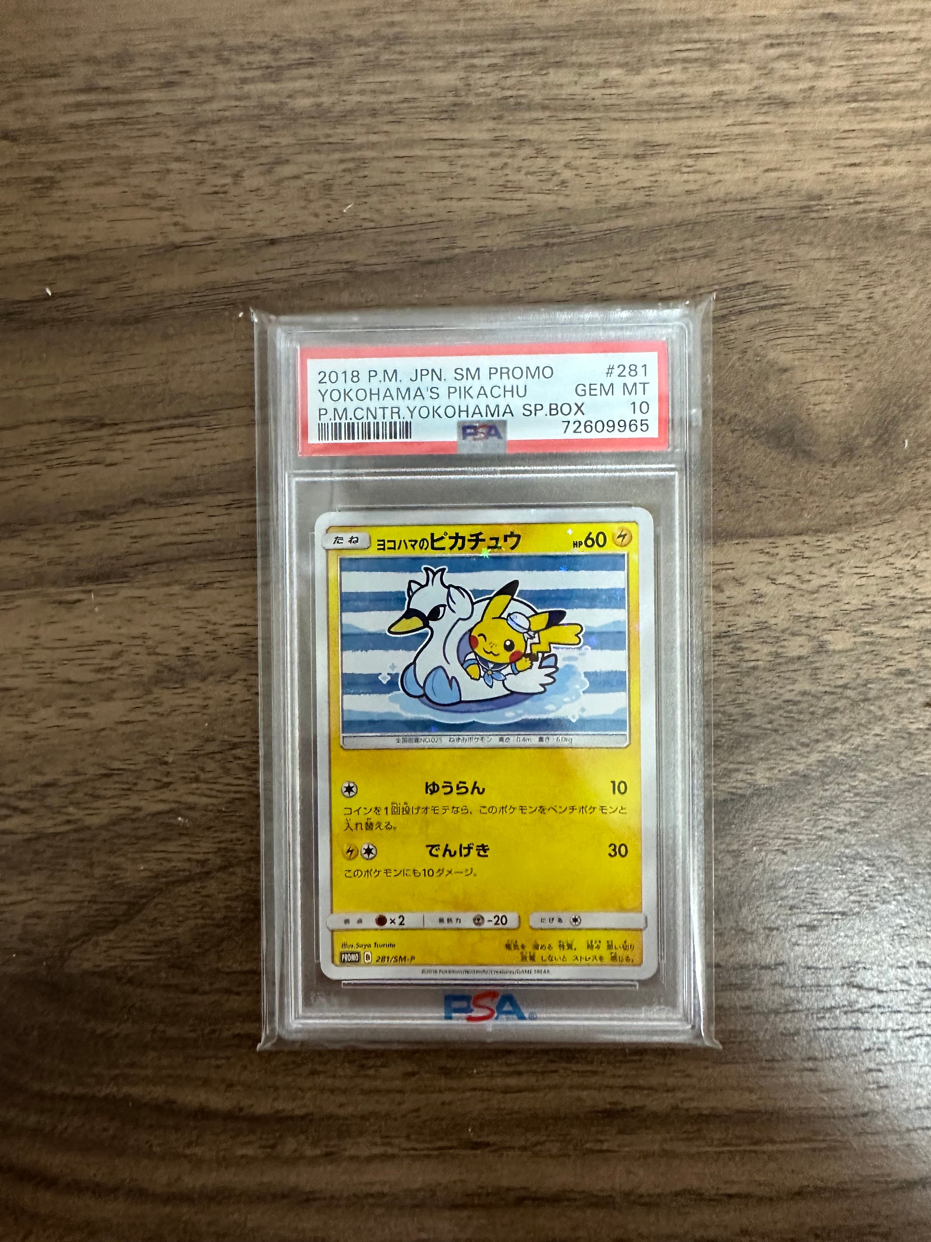 【PSA10&8】ヨコハマのピカチュウプロモ　280/SM-P 281/SM-P PSA10鑑定済〕ヨコハマのピカチュウ【P】{281/SM-P}