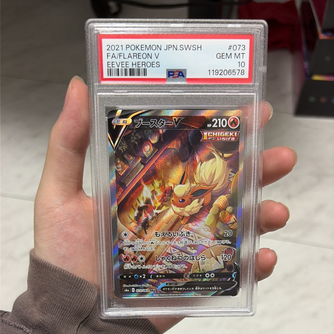 PSA10】ブースターV SR: SA[S6a 073/069](強化拡張パック「イーブイ