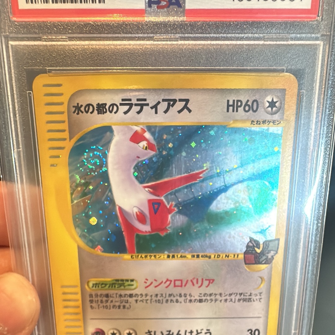 PSA10】水の都のラティアス [eVS 011/018](ポケモンカードe「劇場限定