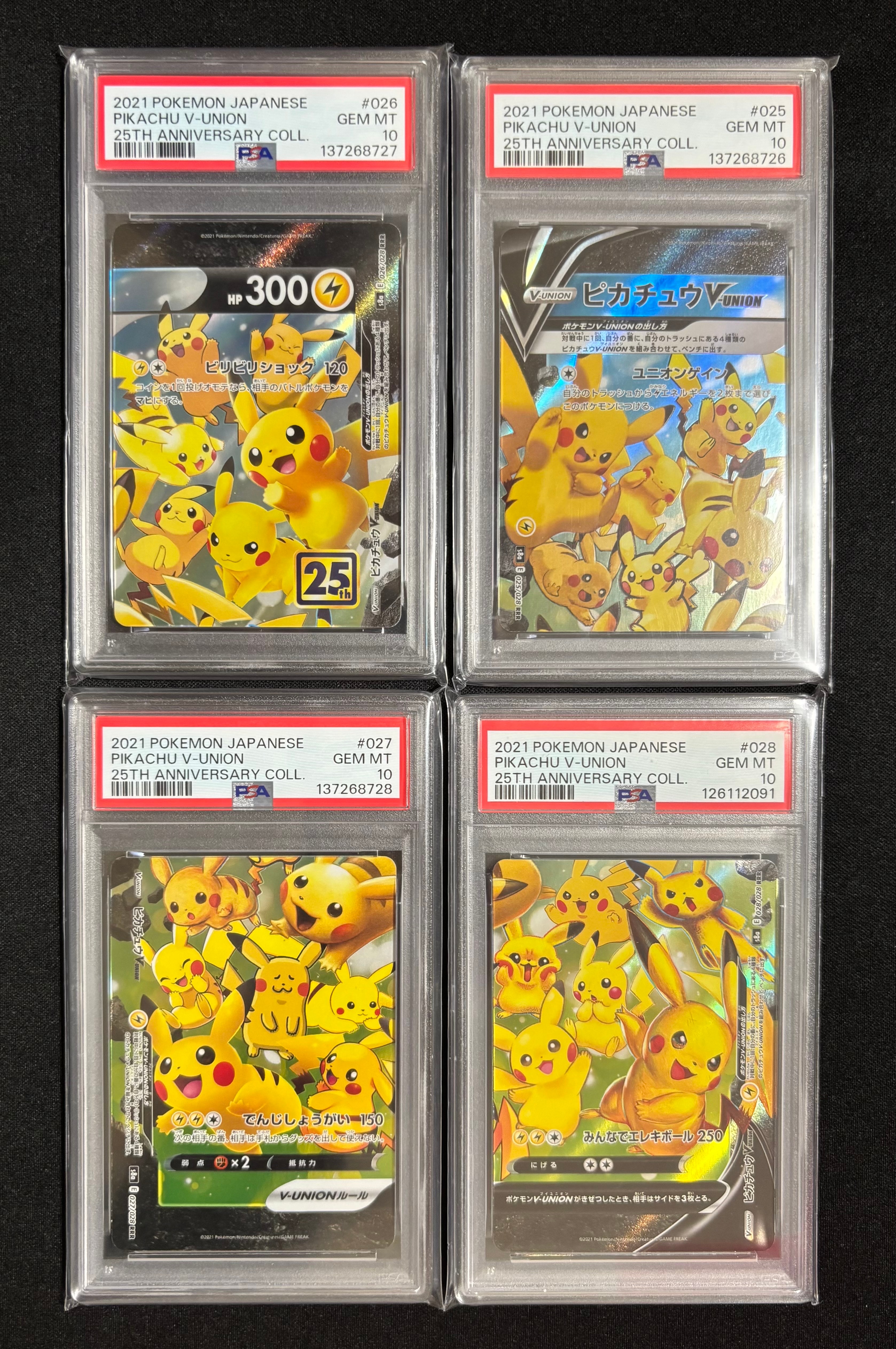 PSA10】ピカチュウV-UNION RRR[s8a 025-028/028](拡張パック「25th