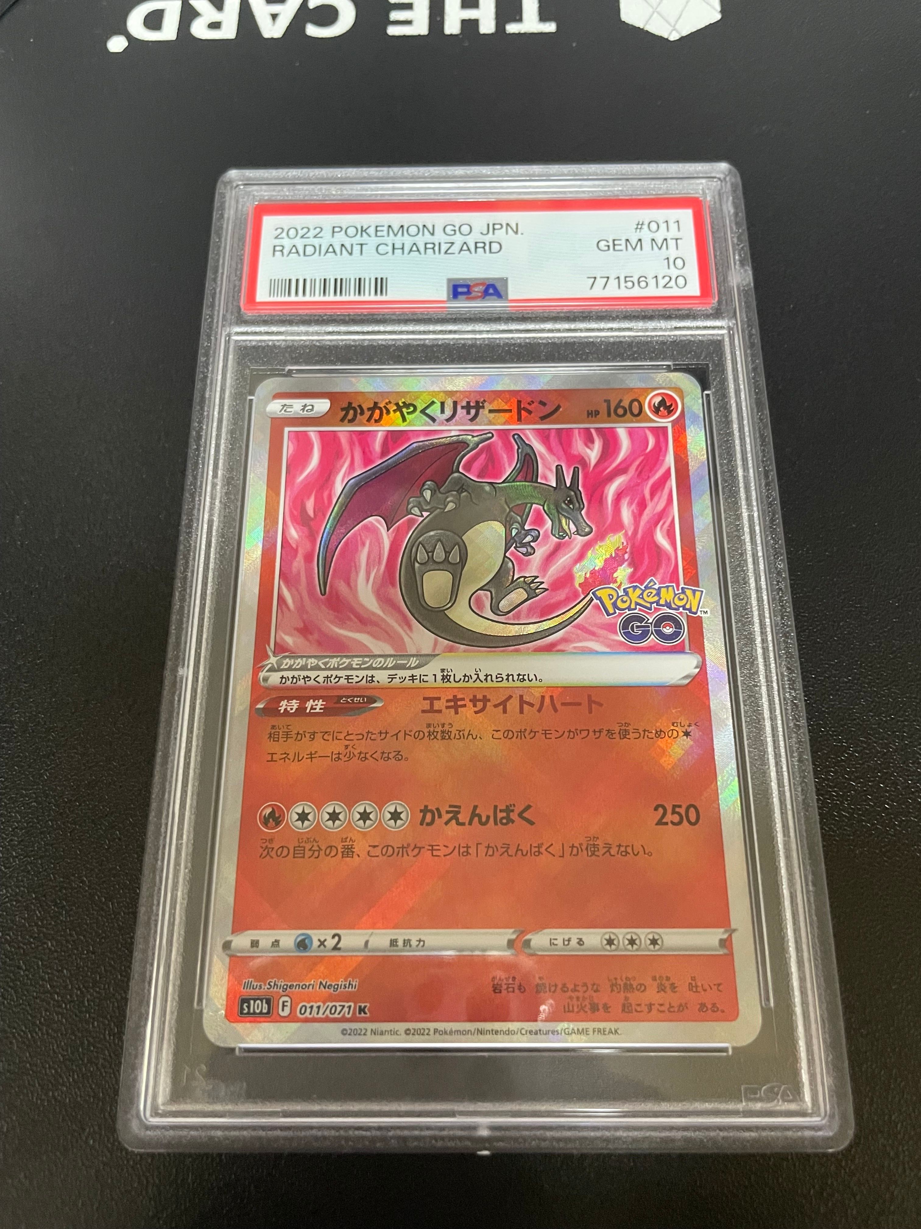 かがやくリザードン K[S10b 011/071](強化拡張パック「Pokemon GO」)