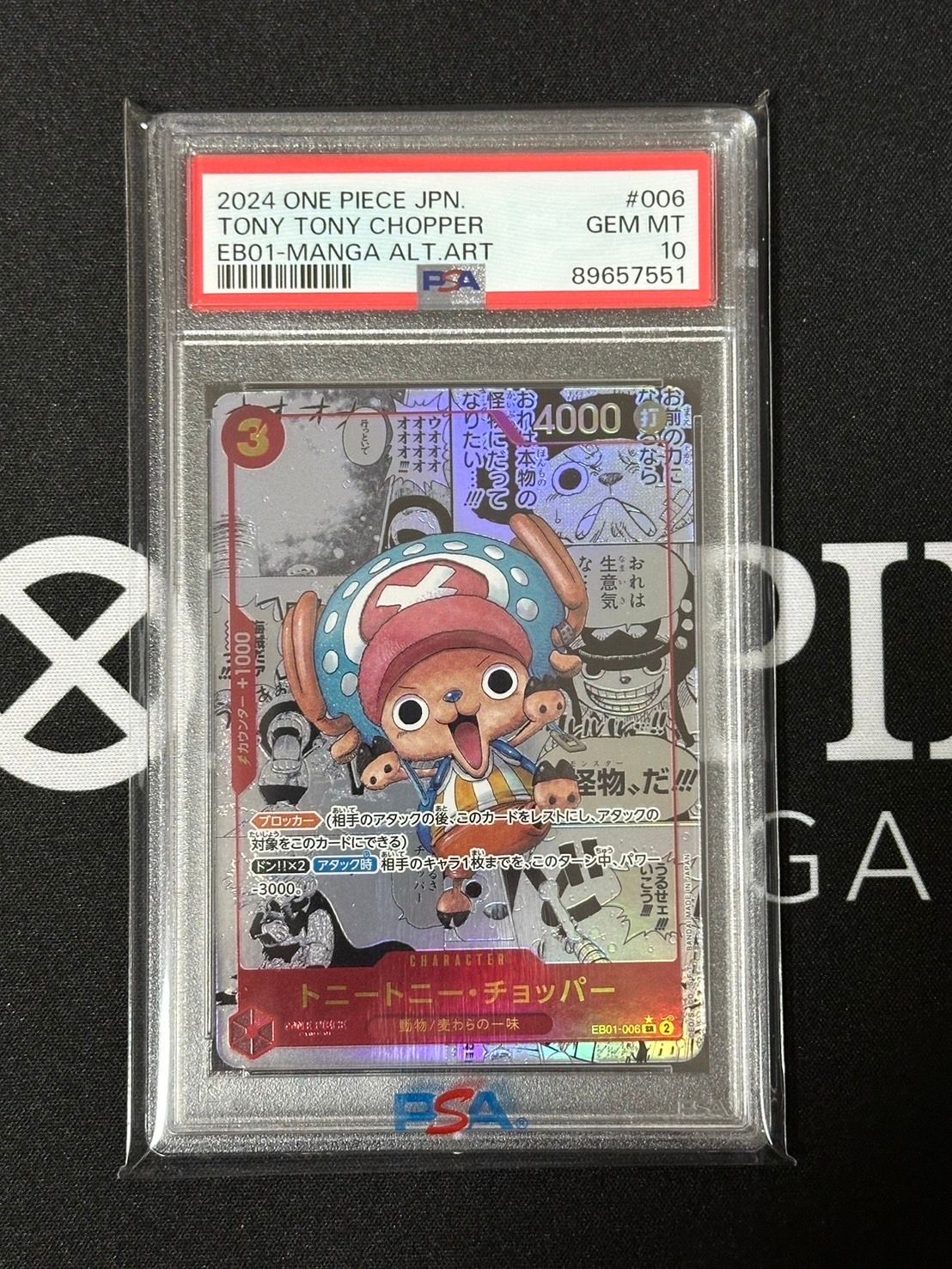トニートニー・チョッパー SR-SP (コミパラ) :カウンター +1000文字白色 [EB01-006](エクストラブースター「メモリアルコレクション」)