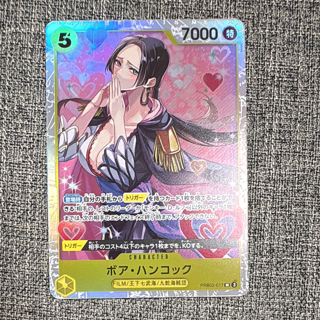 ボア・ハンコック SR [PRB02-017](プレミアムブースター「ONE PIECE CARD THE BEST vol.2」)