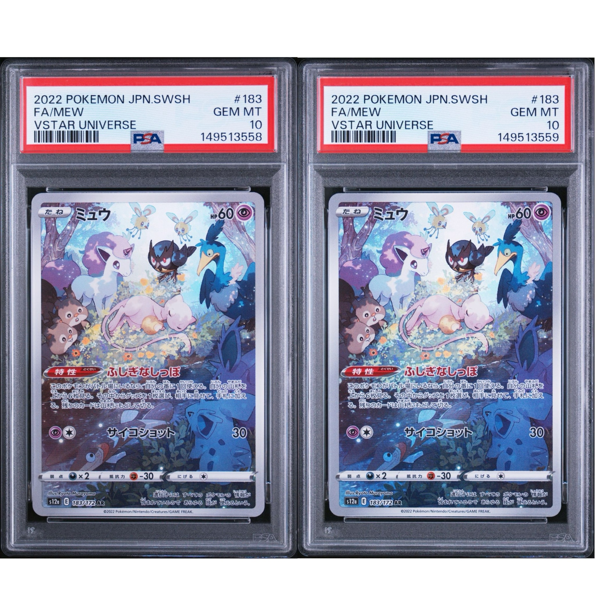ミュウ AR[s12a 183/172](ハイクラスパック「VSTARユニバース」)通販