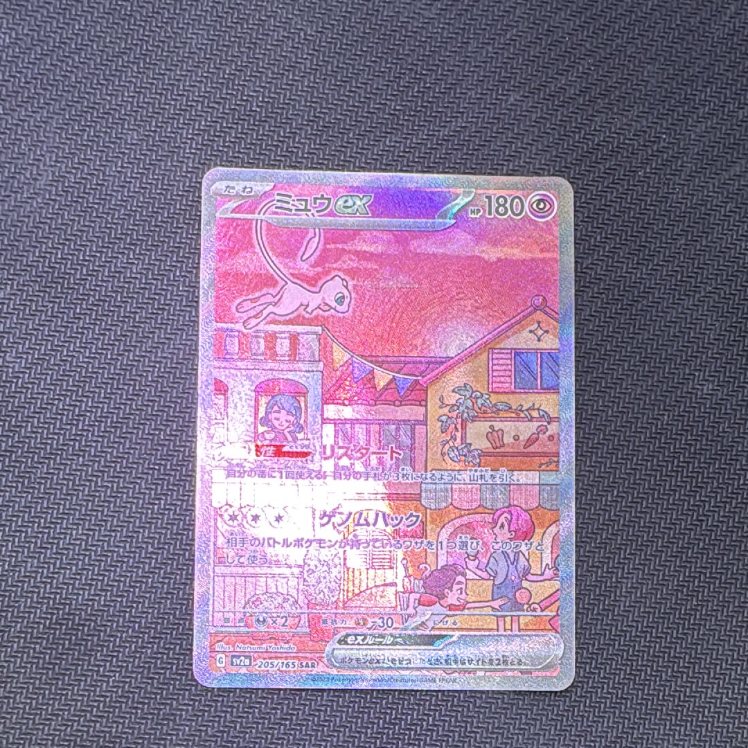 ミュウ R: 旧裏[PMCG3](拡張パック 第3弾 「化石の秘密」)の新品/中古