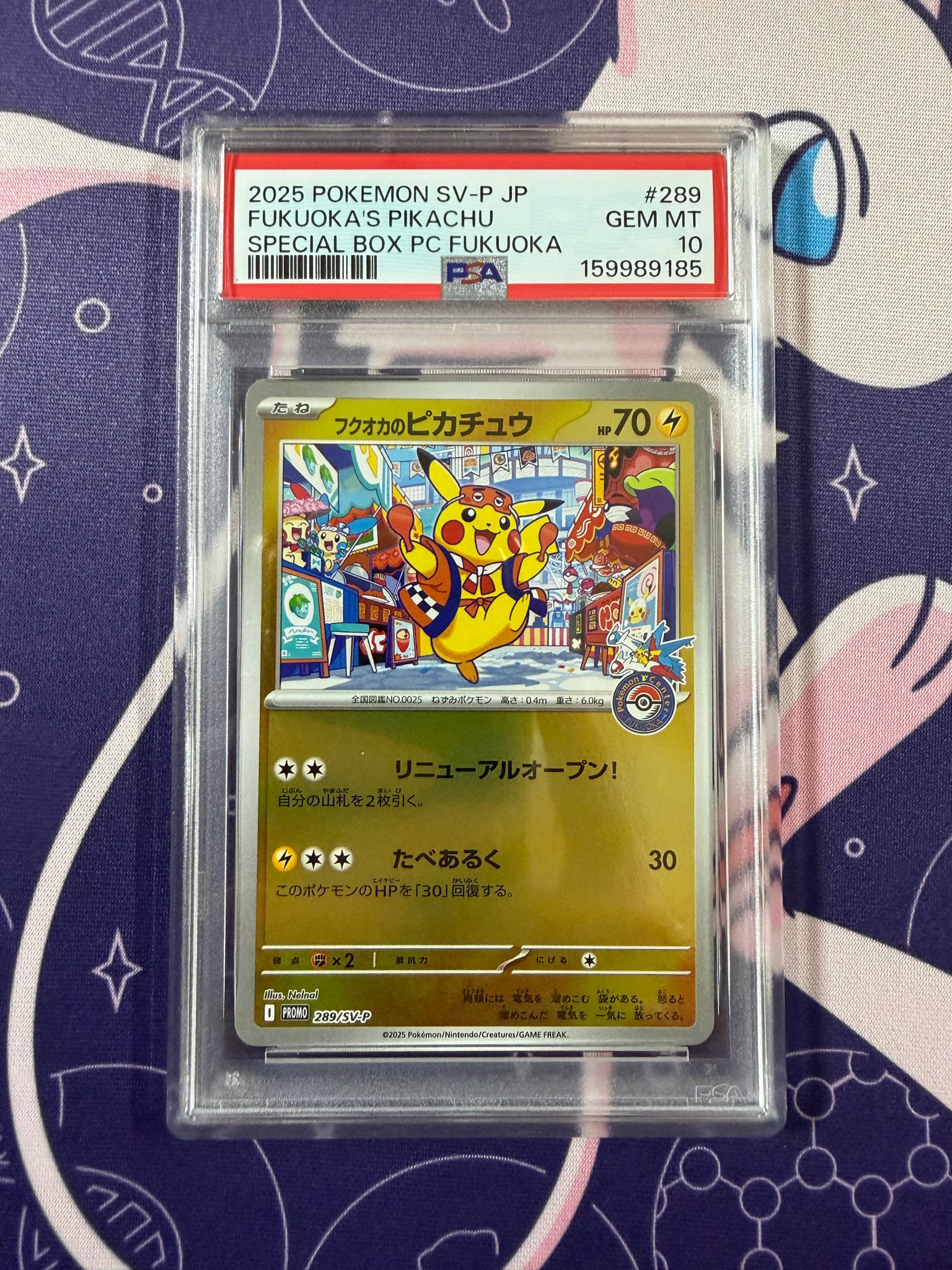PSA10】ハマちゃんのヤドキング P : 旧裏 [PMCG-P](プロモーション