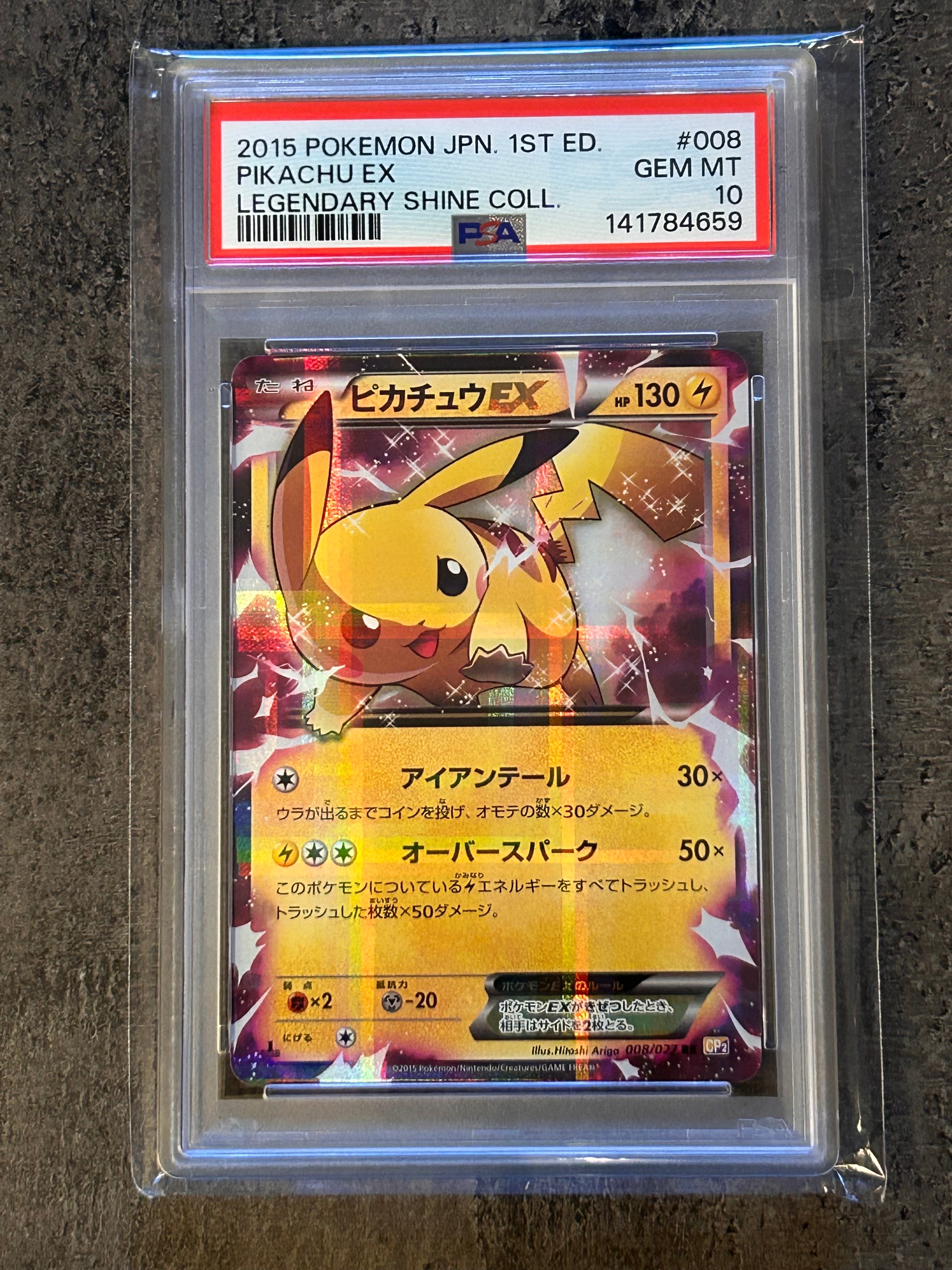 ピカチュウEX RRCP2 (コンセプトパック「伝説キラコレクション」) pkmn-tcg-en-XY-P-XY84-ot.webp