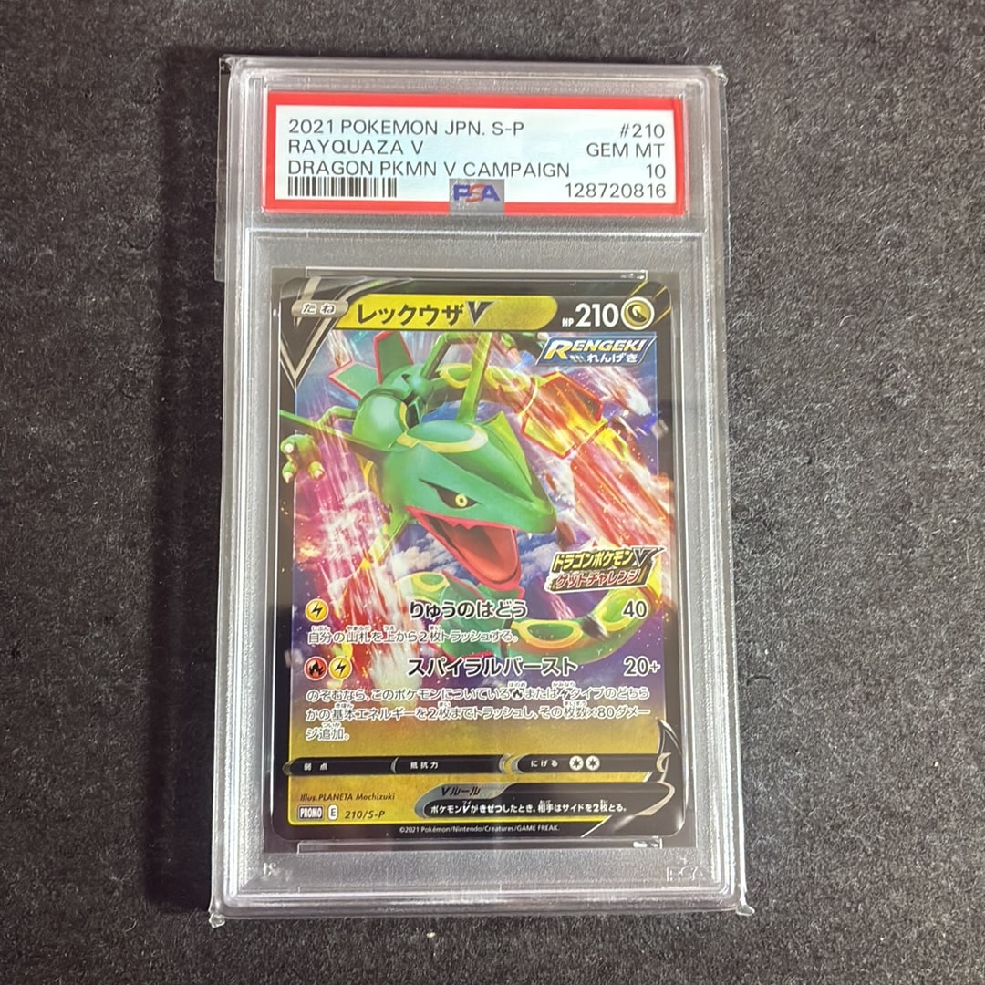 Rayquaza V - 210/S-P