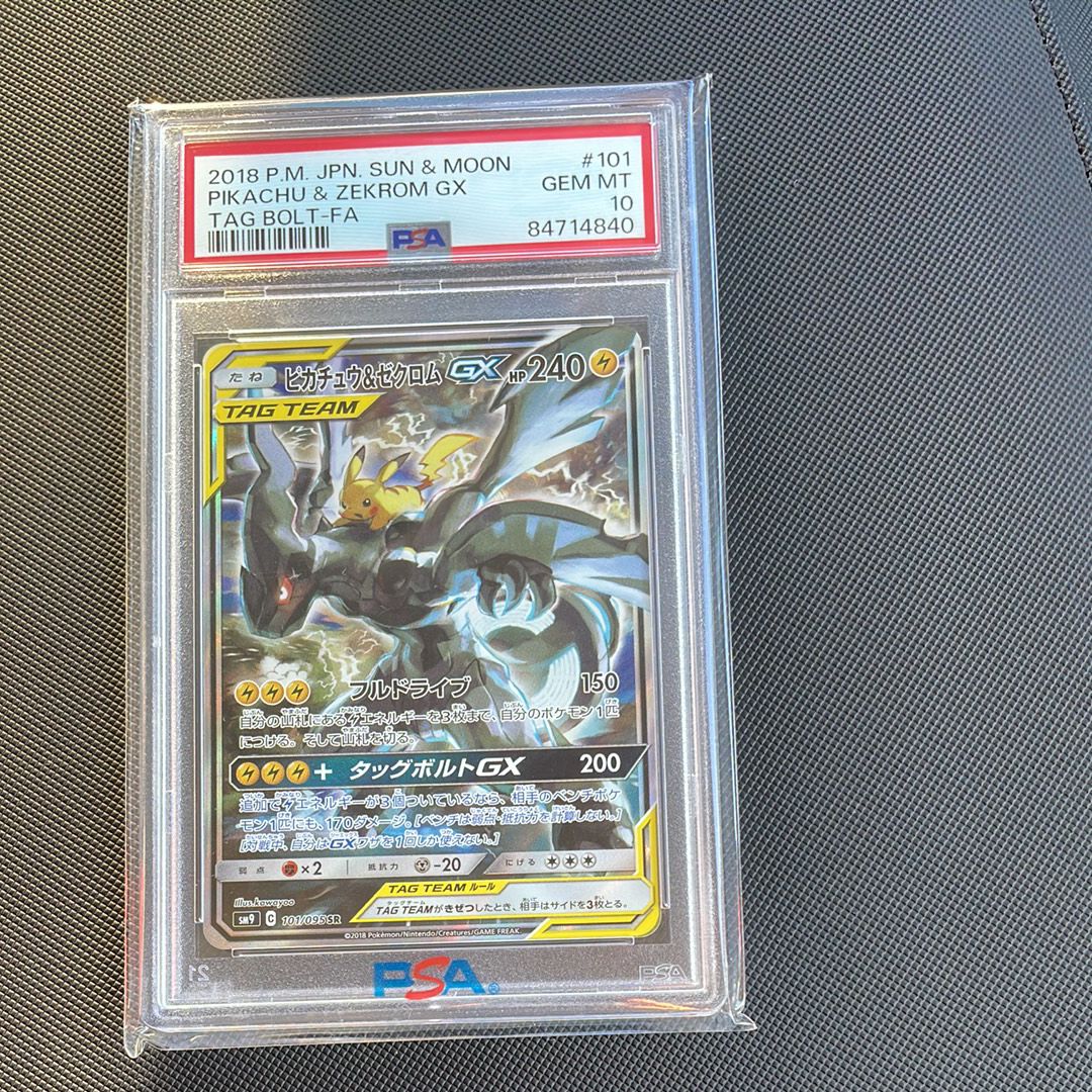 ピカチュウ&ゼクロムGX SR: SA [SM9 101/095](拡張パック「タッグボルト」)