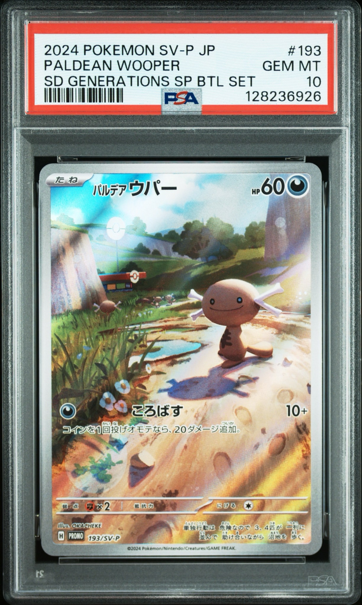 Paldean Wooper P [SV-P 193](Start Deck Generations "Special Battle Set")