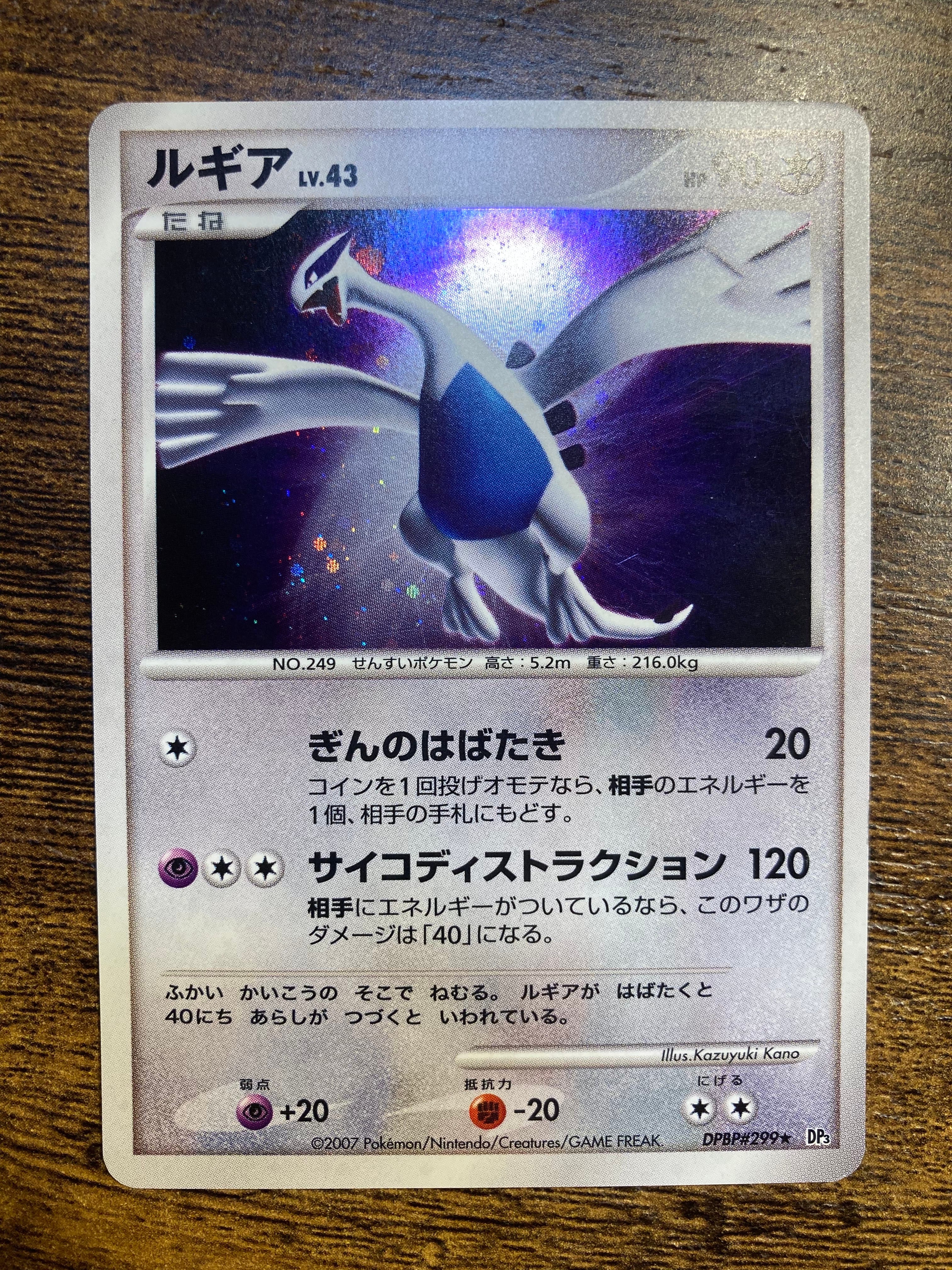 グズマ SR[SM3N 056/051](拡張パック「光を喰らう闇」)の新品/中古