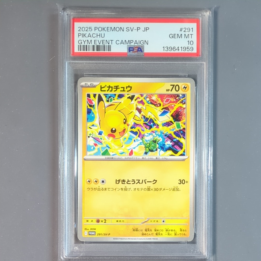 ピカチュウ P [SV-P 291](プロモーションカード「SV-P」)