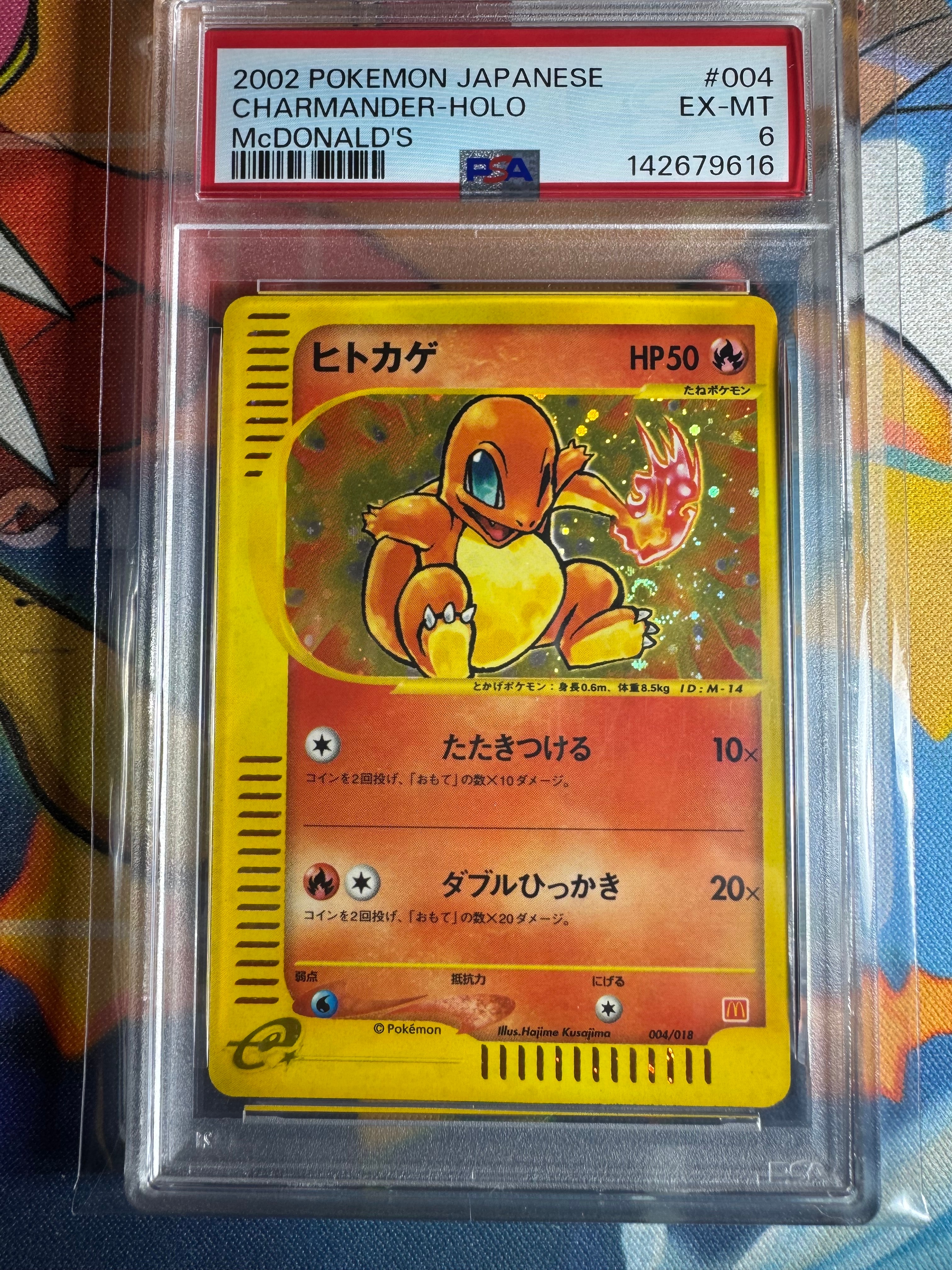 PSA10 ヒトカゲ マクドナルド ミニマムパック 001/018 カードe ヒトカゲ[eM 004/018](マクドナルドオリジナル「ミニマム☆パック」)の