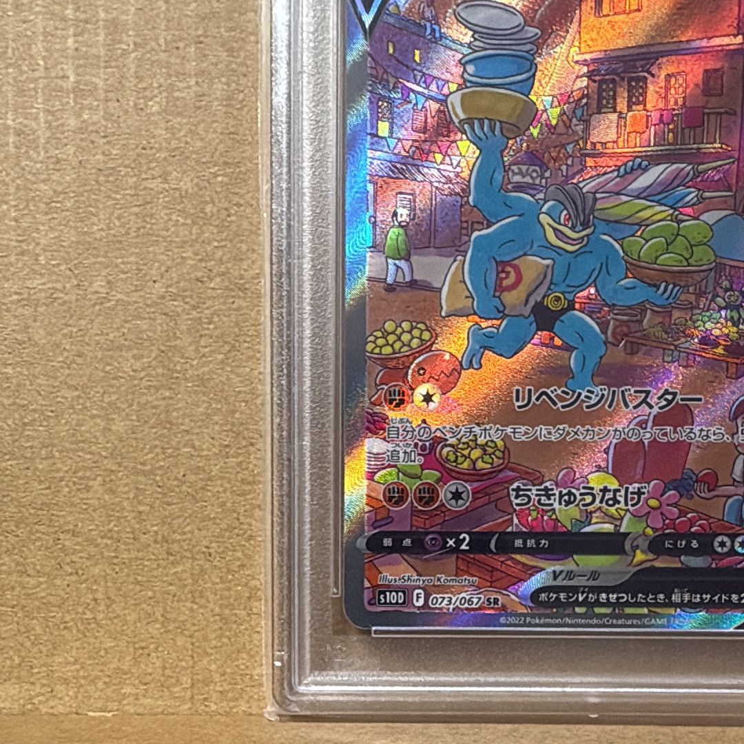 mew ex pokemon card POKÉMON CARD GAME sv4a 347/190 SAR