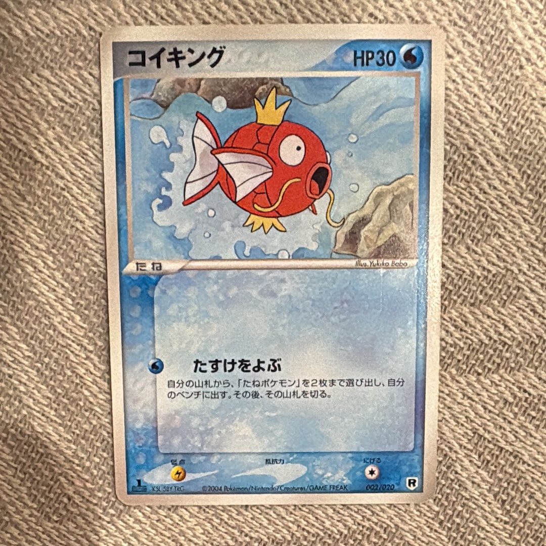 コイキング :1ED [PCGS-si 002/020](ロケット団ハーフデッキW