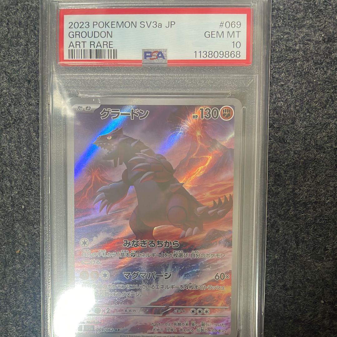 グラードン AR[SV3a 069/062](強化拡張パック「レイジングサーフ」)